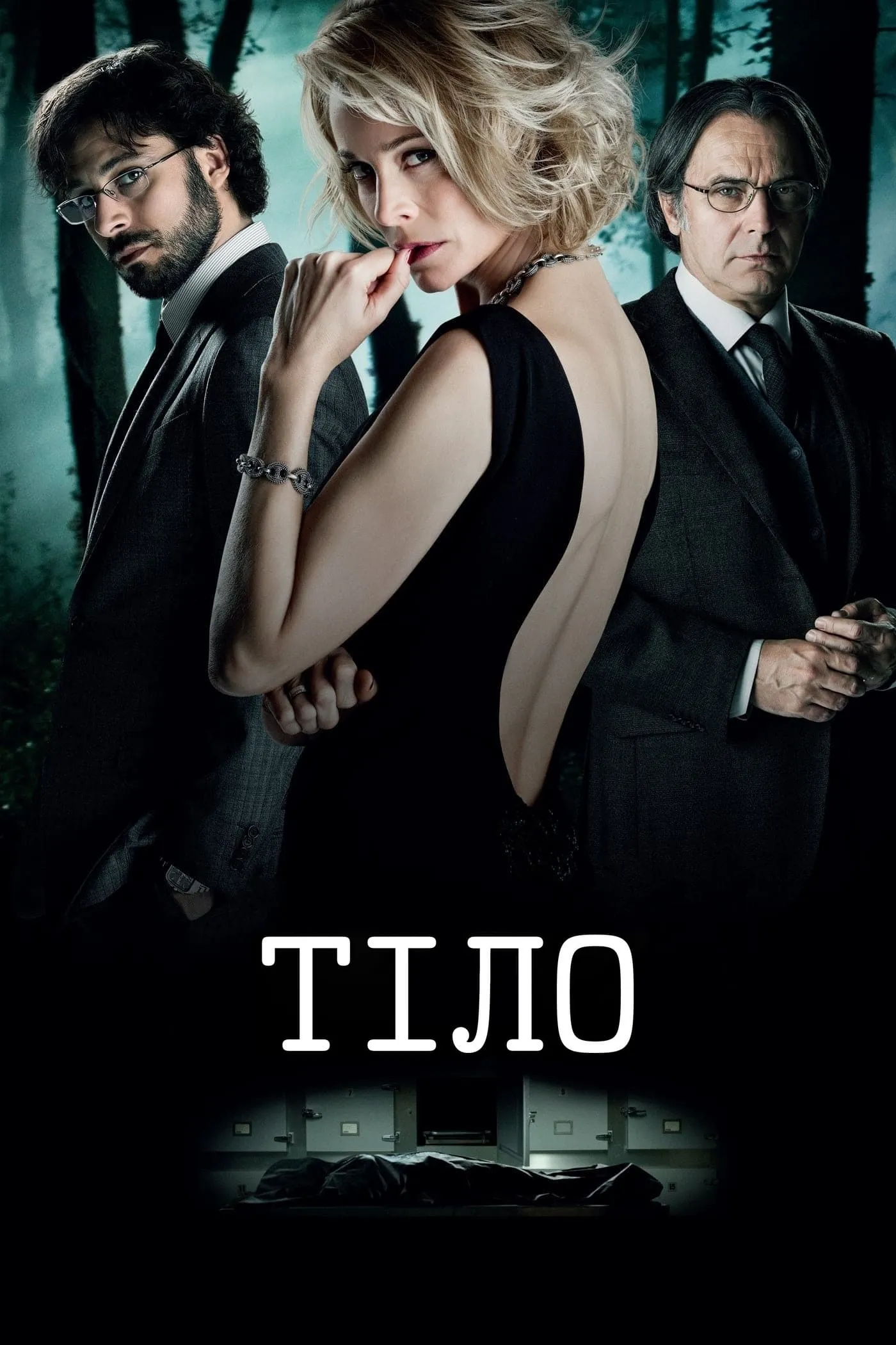 ภาพยนตร์ El cuerpo ซับไทย ครบทุกตอน ดูฟรี HD