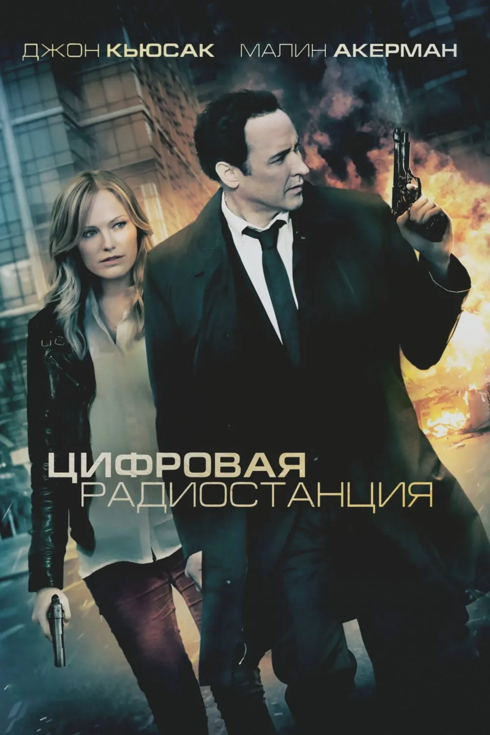ภาพยนตร์ รหัสลับดับหัวจารชน ซับไทย ครบทุกตอน ดูฟรี HD