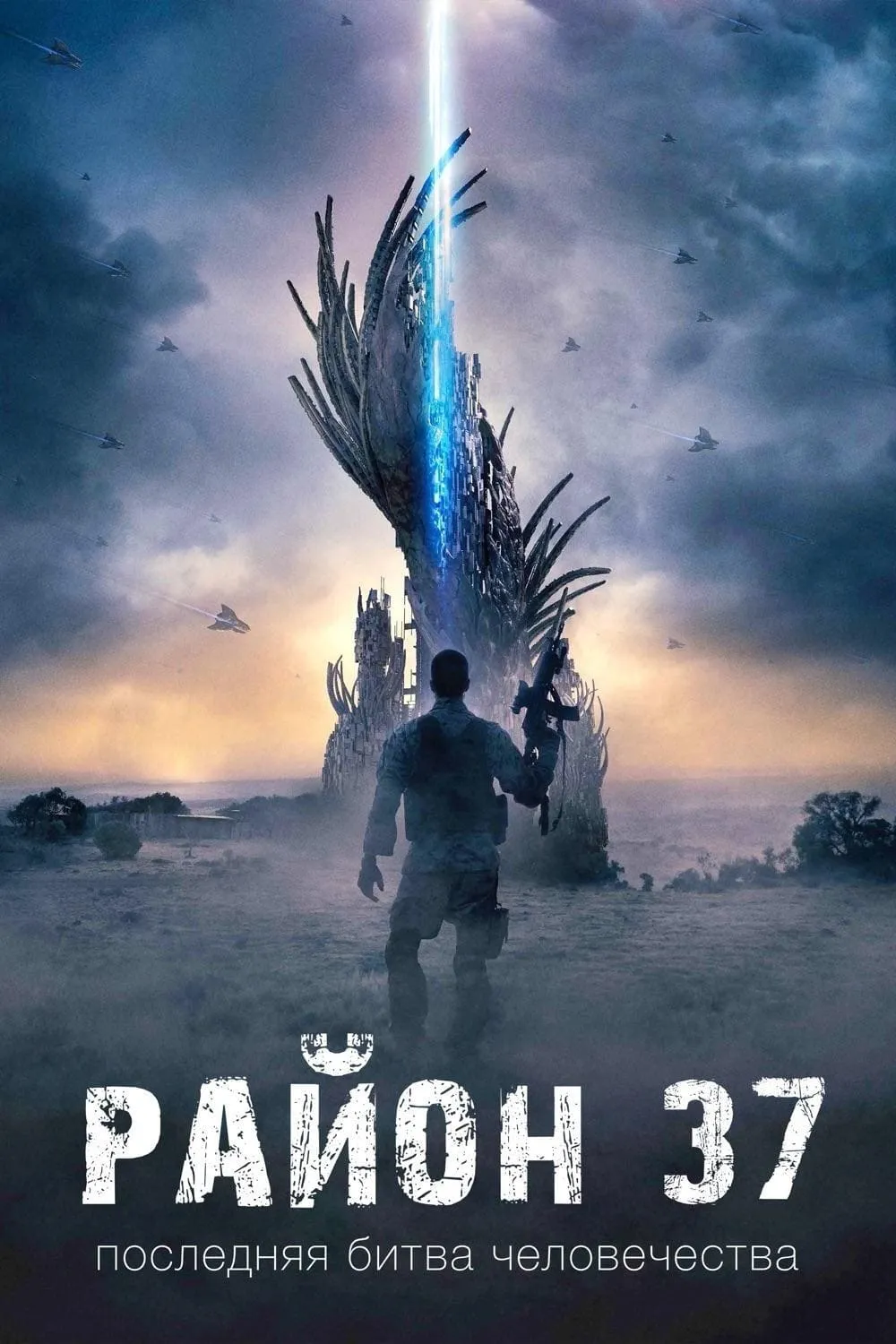 ภาพยนตร์ สงครามมฤตยูต่างโลก ซับไทย ครบทุกตอน ดูฟรี HD