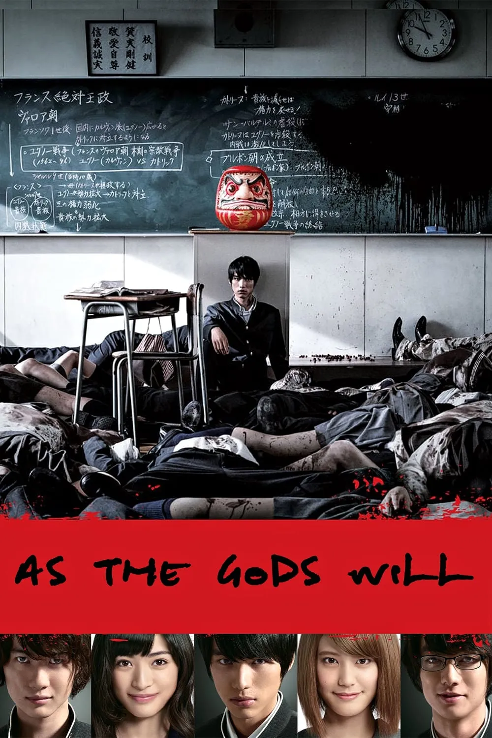 ภาพยนตร์ เกมเทวดาฆ่าไม่เลี้ยง ซับไทย ครบทุกตอน ดูฟรี HD