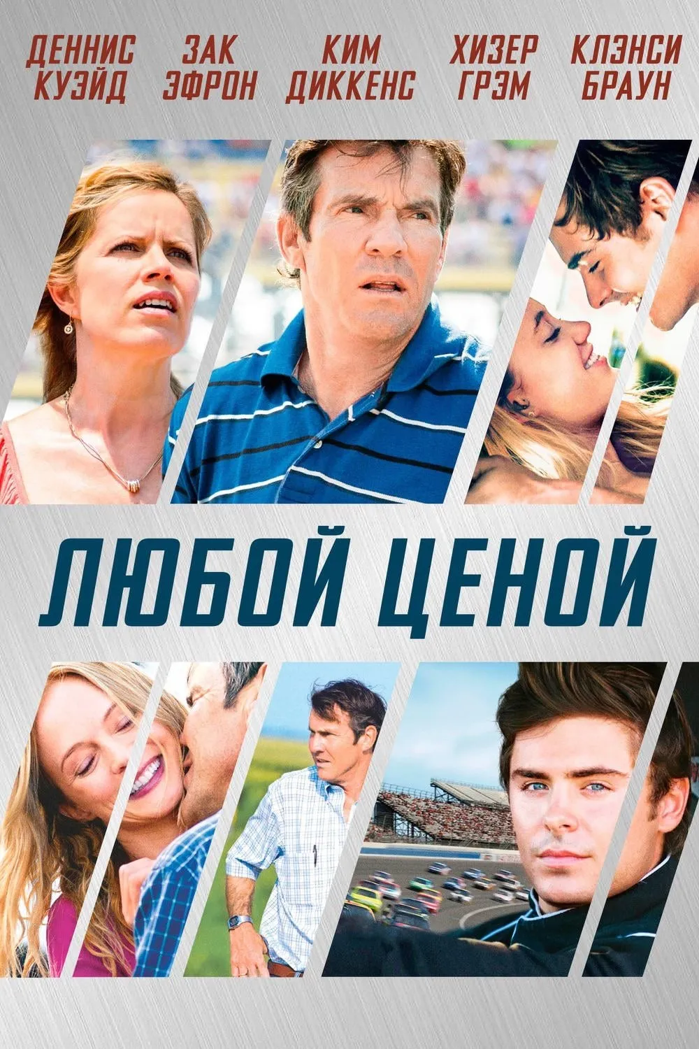 ภาพยนตร์ สัมพันธ์รักไม่เคยร้าง ซับไทย ครบทุกตอน ดูฟรี HD
