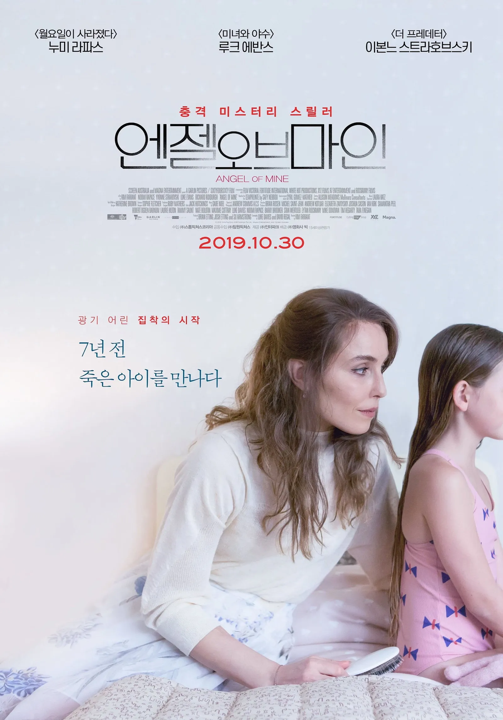 ภาพยนตร์ Angel of Mine ซับไทย ครบทุกตอน ดูฟรี HD