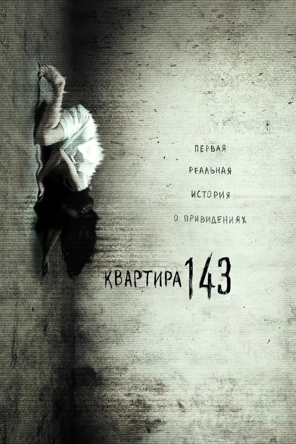 ภาพยนตร์ หลอนขนหัวลุก ซับไทย ครบทุกตอน ดูฟรี HD
