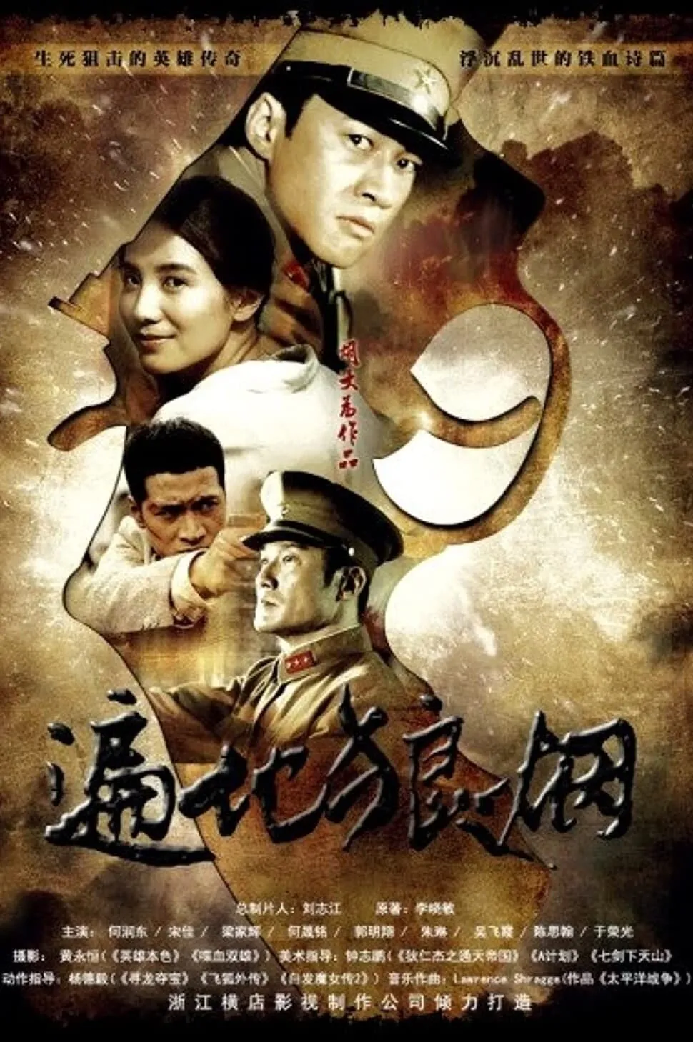 ภาพยนตร์ ทีมพิฆาต พันธุ์เหล็ก ซับไทย ครบทุกตอน ดูฟรี HD