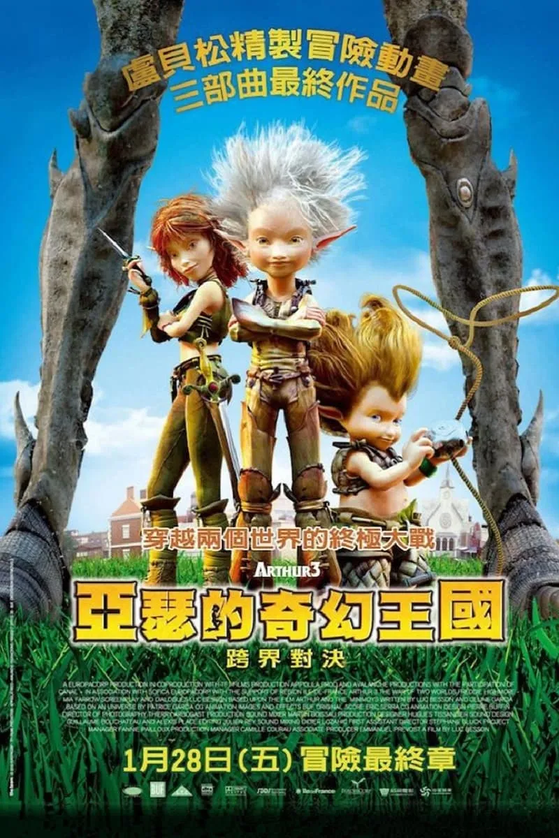 ภาพยนตร์ อาร์เธอร์ 3 ศึกสองพิภพมหัศจรรย์ ซับไทย ครบทุกตอน ดูฟรี HD