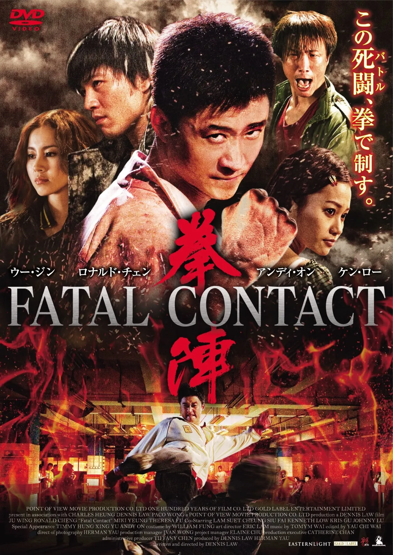 ภาพยนตร์ ปะ ฉะ ดะ คนอัดคน ซับไทย ครบทุกตอน ดูฟรี HD