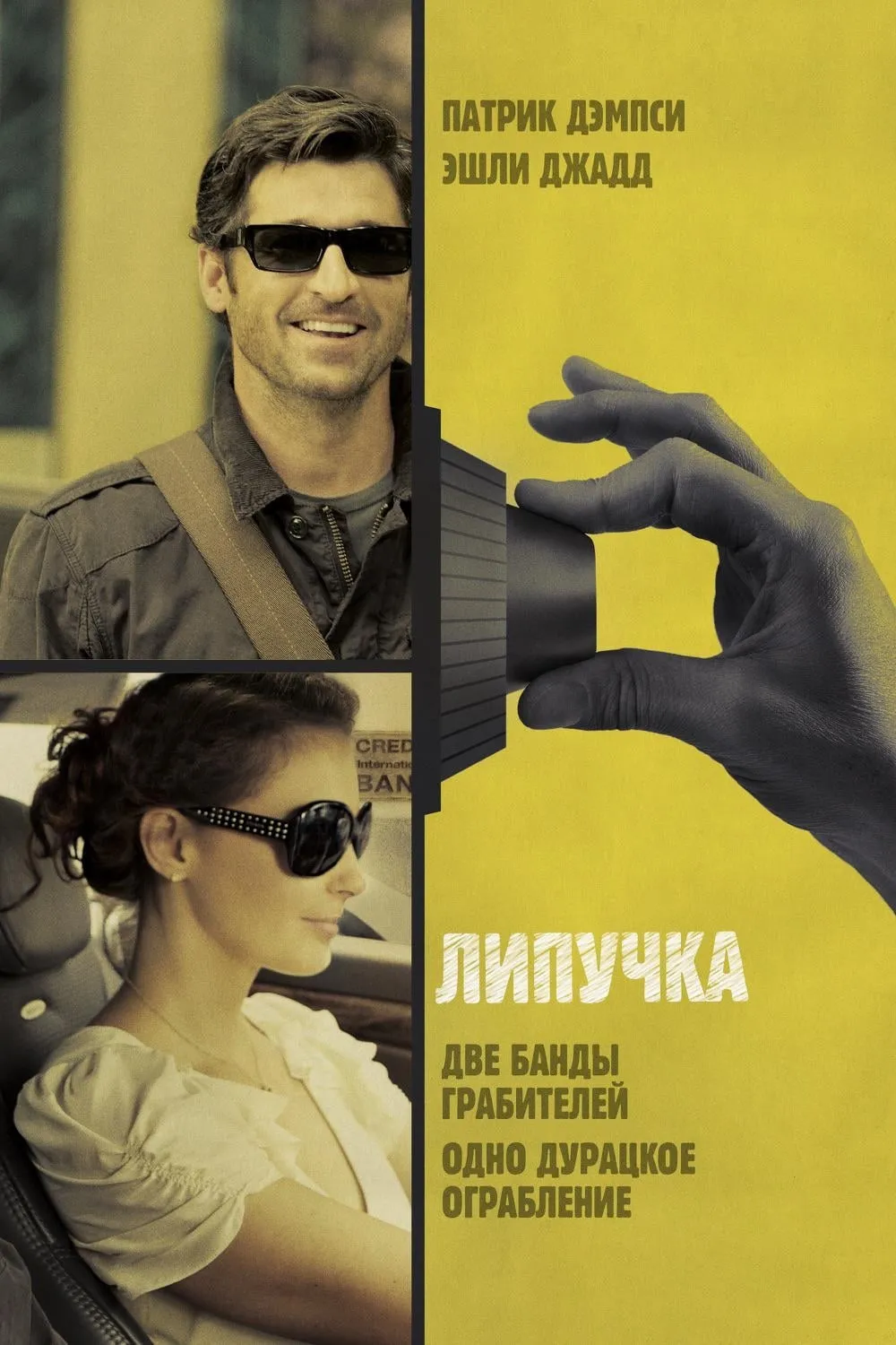 ภาพยนตร์ ปล้นสะดุด...มาหยุดที่รัก ซับไทย ครบทุกตอน ดูฟรี HD