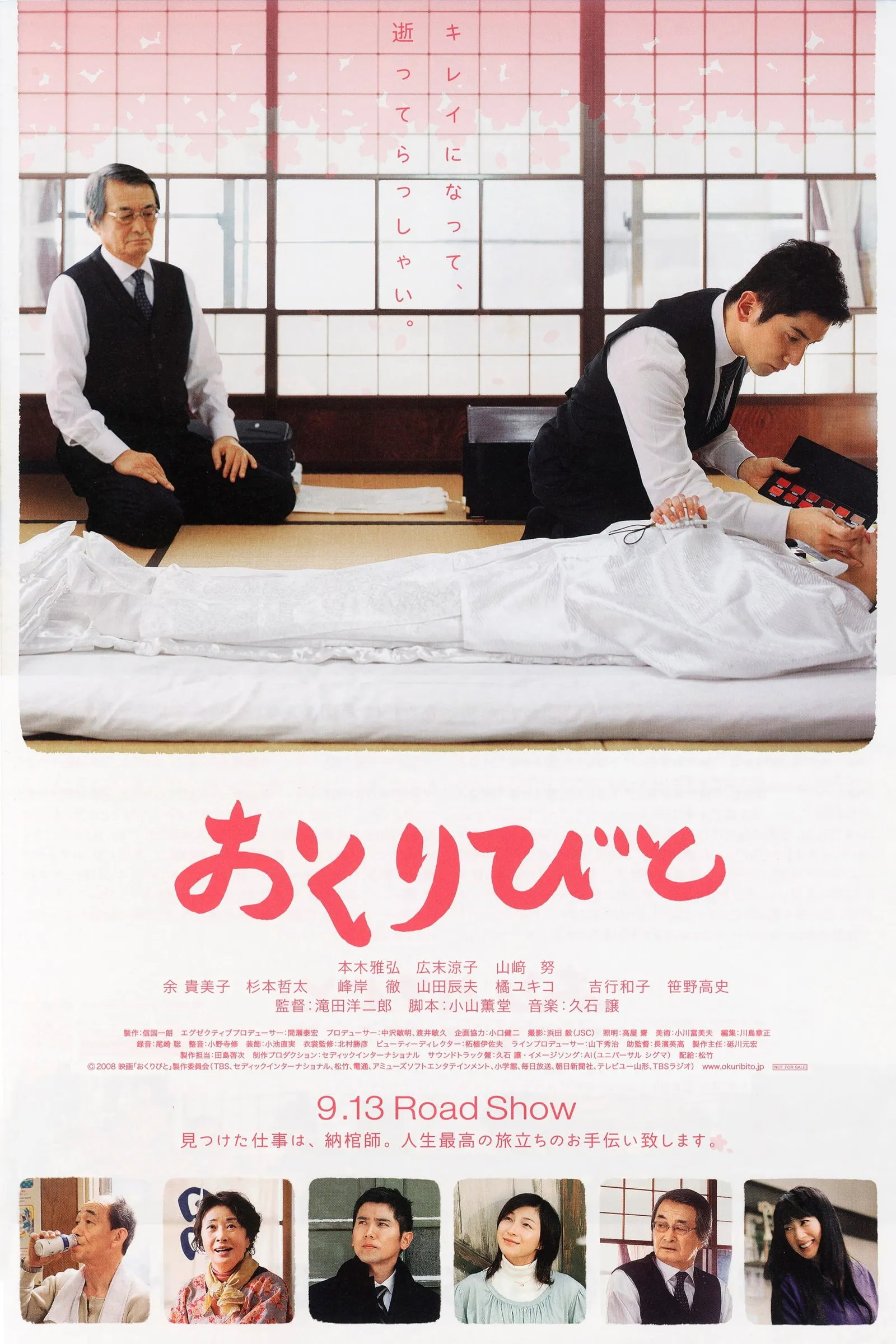 ภาพยนตร์ ความสุขนั้นนิรันดร ซับไทย ครบทุกตอน ดูฟรี HD