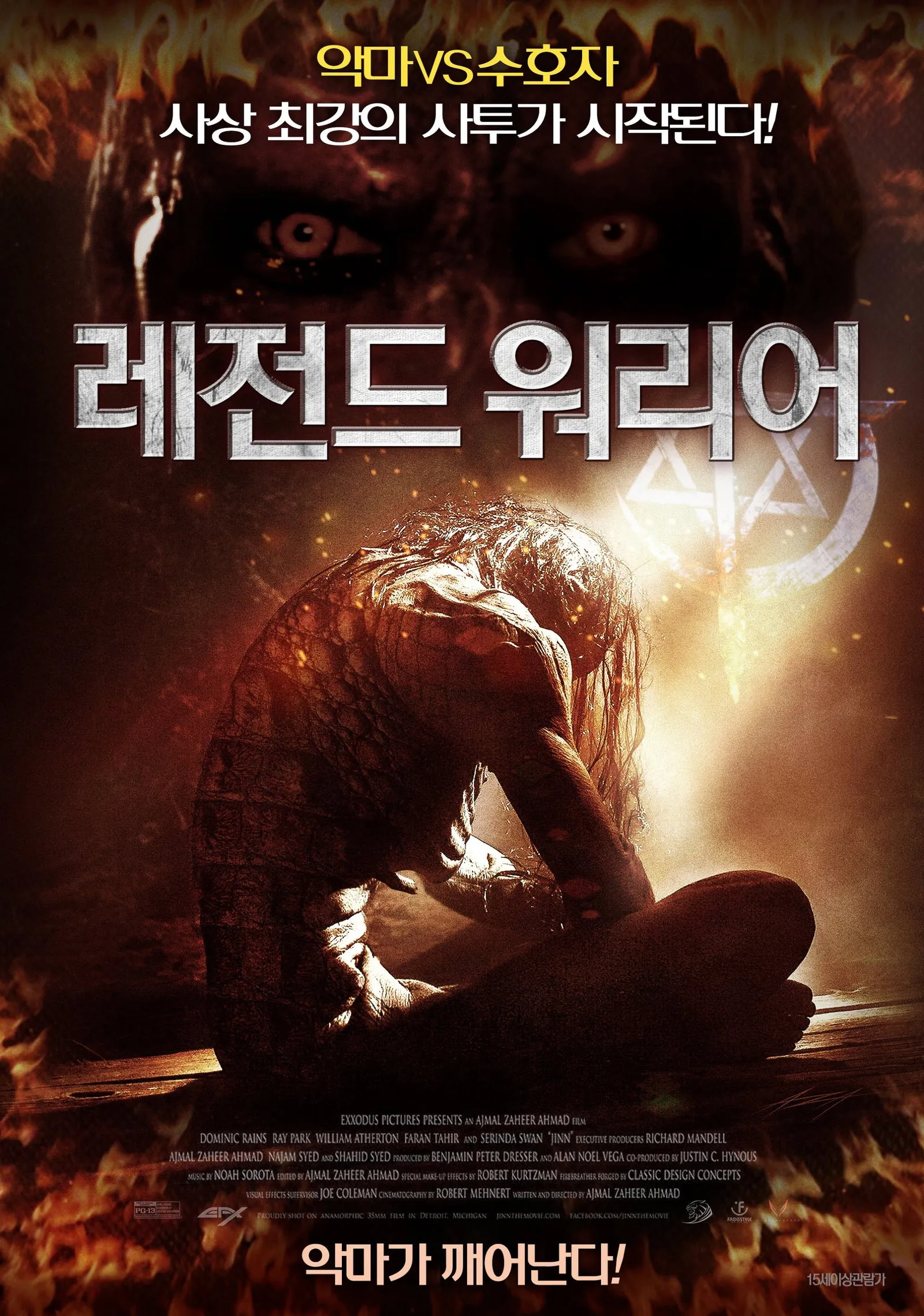 ภาพยนตร์ จินน์ ปีศาจอเวจี ซับไทย ครบทุกตอน ดูฟรี HD
