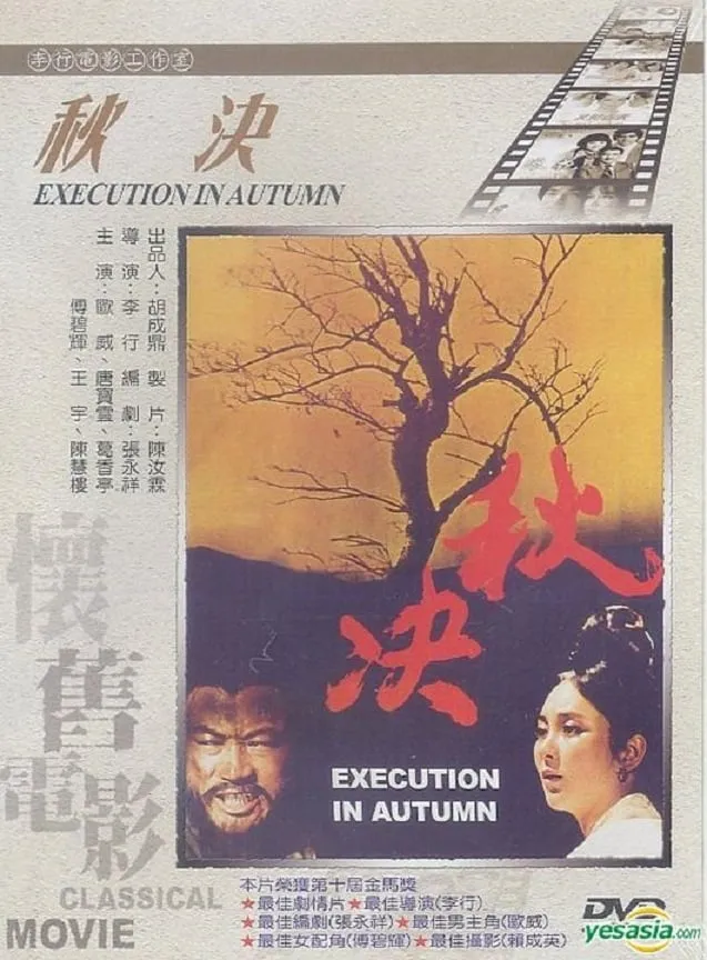 ภาพยนตร์ ใบไม้ร่วง ซับไทย ครบทุกตอน ดูฟรี HD