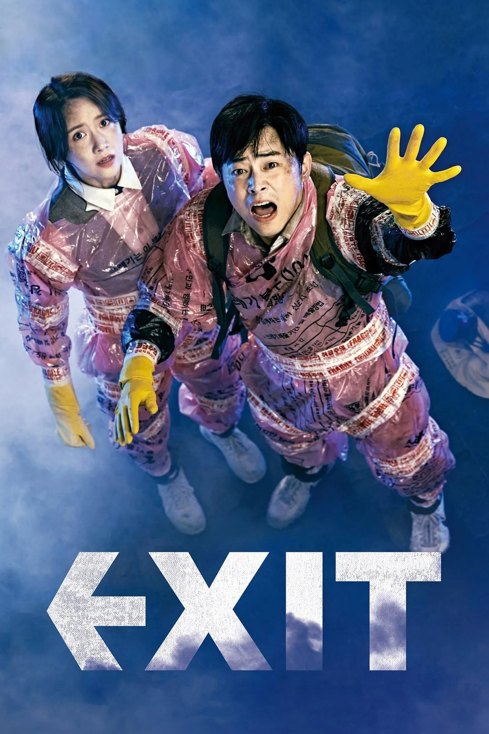 ภาพยนตร์ ฝ่าหมอกพิษ ภารกิจรัก ซับไทย ครบทุกตอน ดูฟรี HD