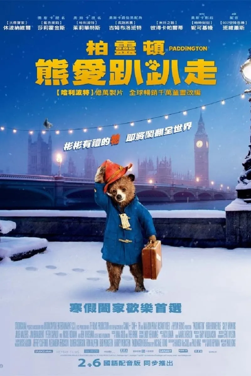 ภาพยนตร์ แพดดิงตัน คุณหมี หนีป่ามาป่วนเมือง ซับไทย ครบทุกตอน ดูฟรี HD