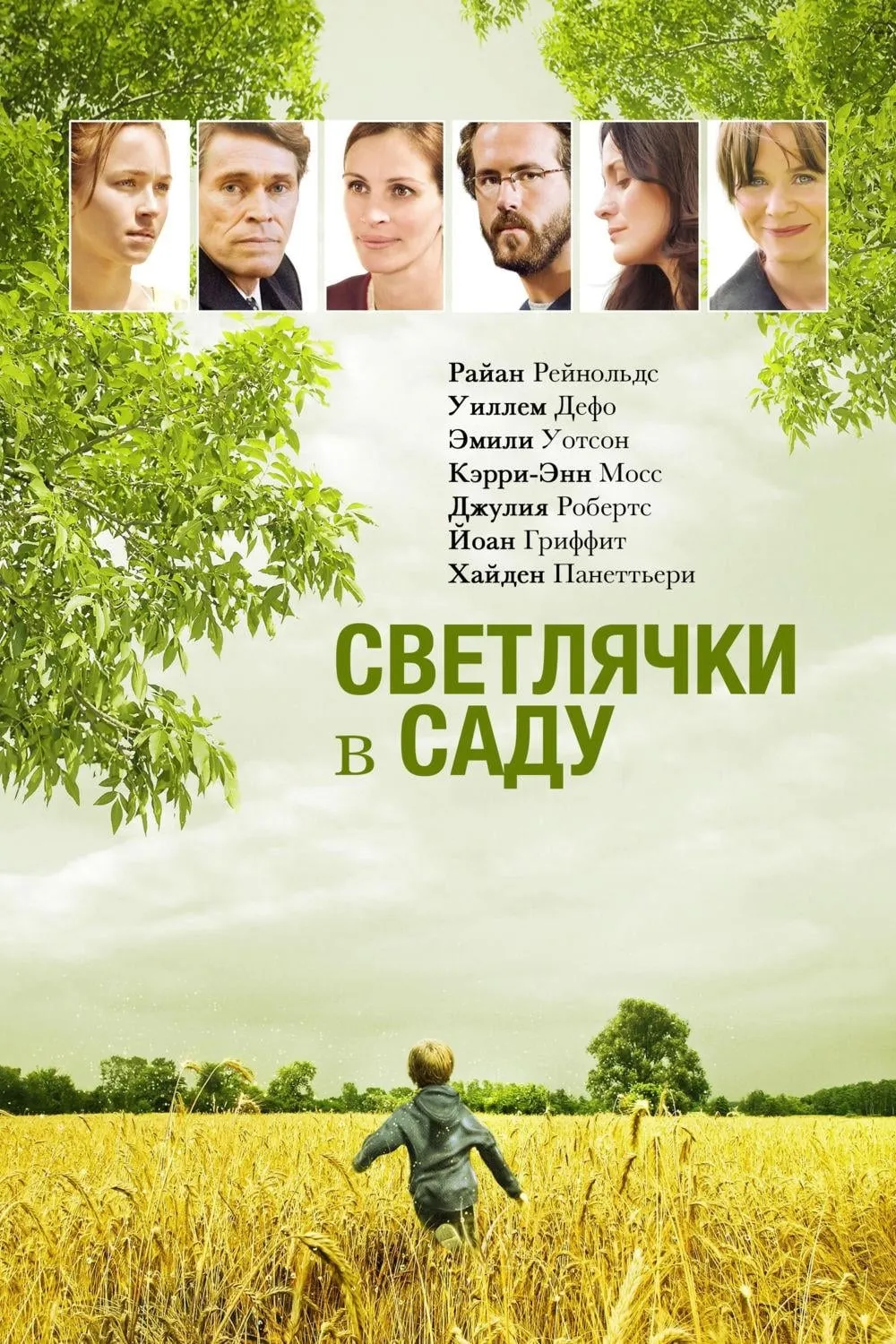 ภาพยนตร์ ปาฏิหาริย์สายใยรัก ซับไทย ครบทุกตอน ดูฟรี HD