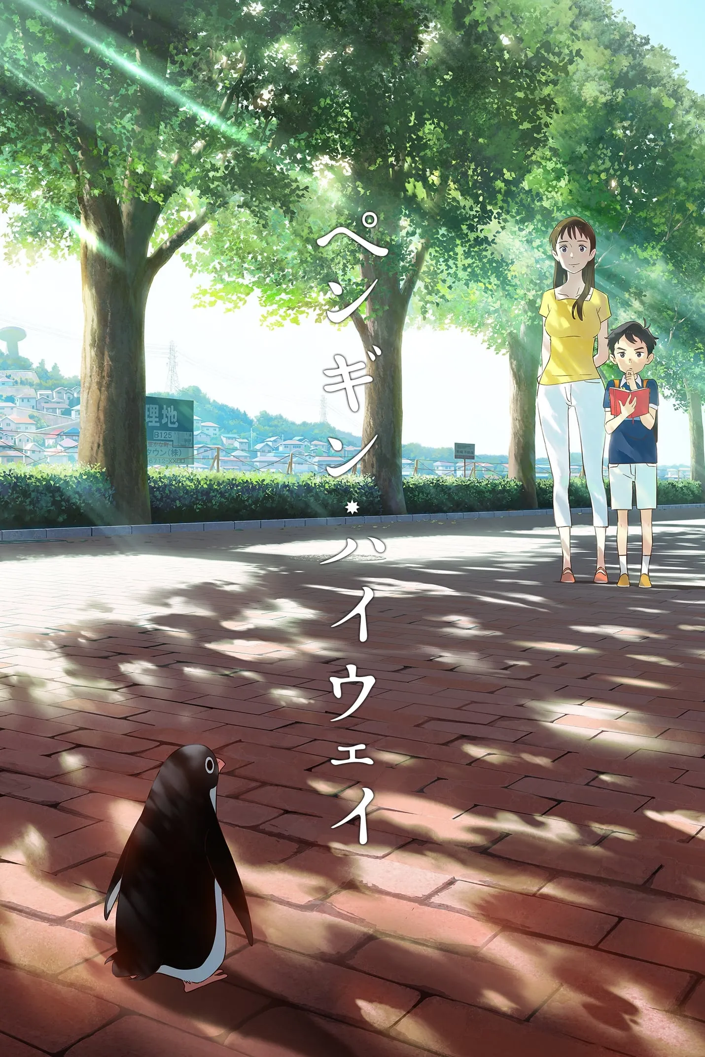 ภาพยนตร์ วันหนึ่งฉันเจอเพนกวิน ซับไทย ครบทุกตอน ดูฟรี HD