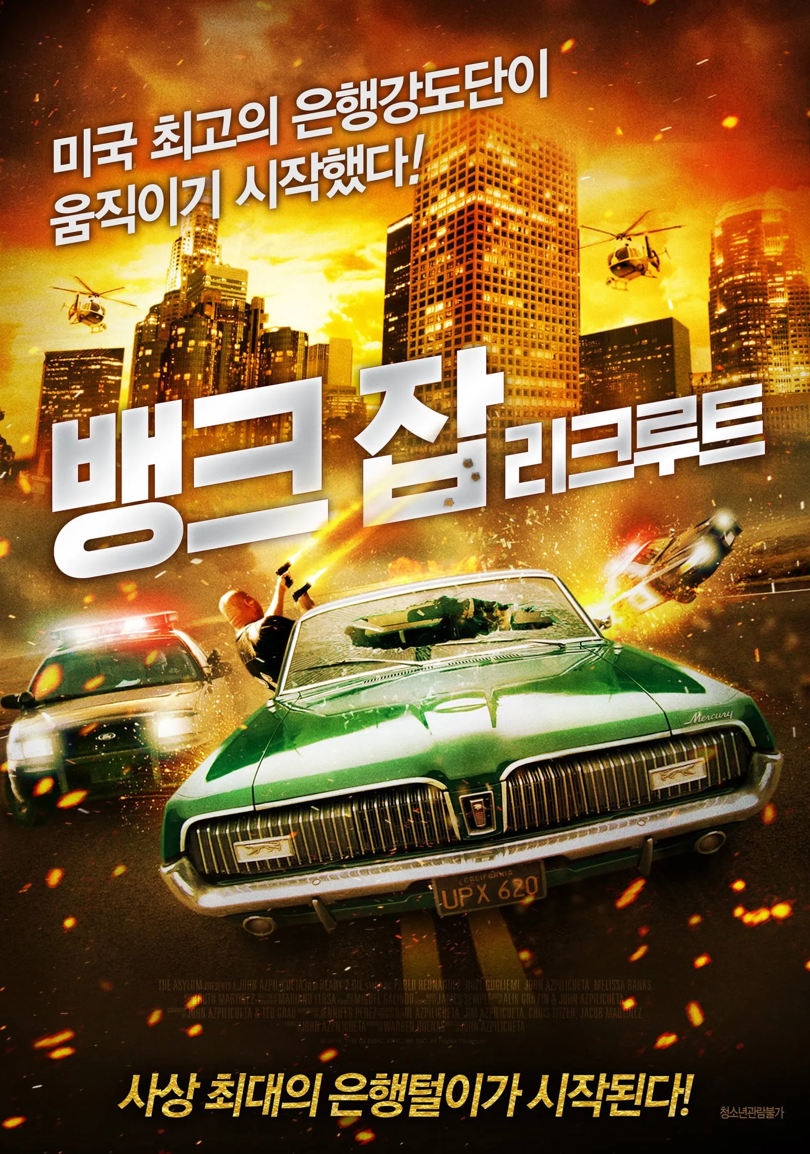 ภาพยนตร์ ปล้น...ไม่ยอมตาย ซับไทย ครบทุกตอน ดูฟรี HD