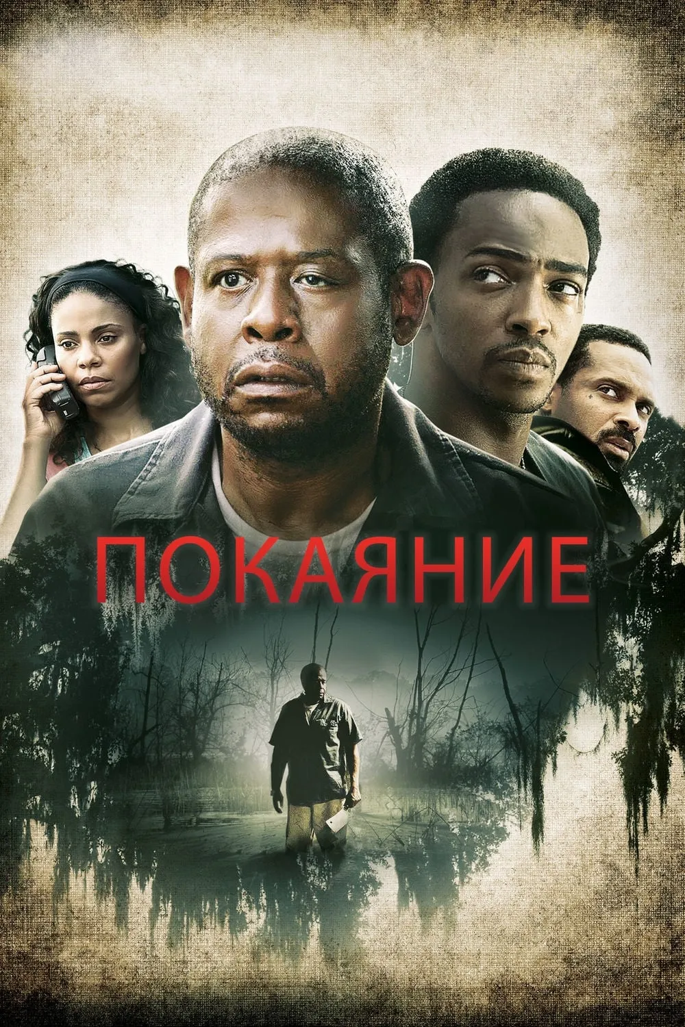 ภาพยนตร์ กระตุกจิตอำมหิต ซับไทย ครบทุกตอน ดูฟรี HD