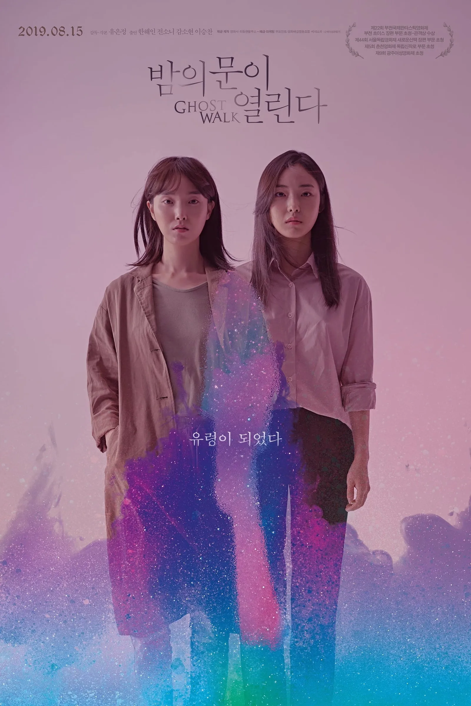 ภาพยนตร์ ย้อนรอยความตาย ซับไทย ครบทุกตอน ดูฟรี HD