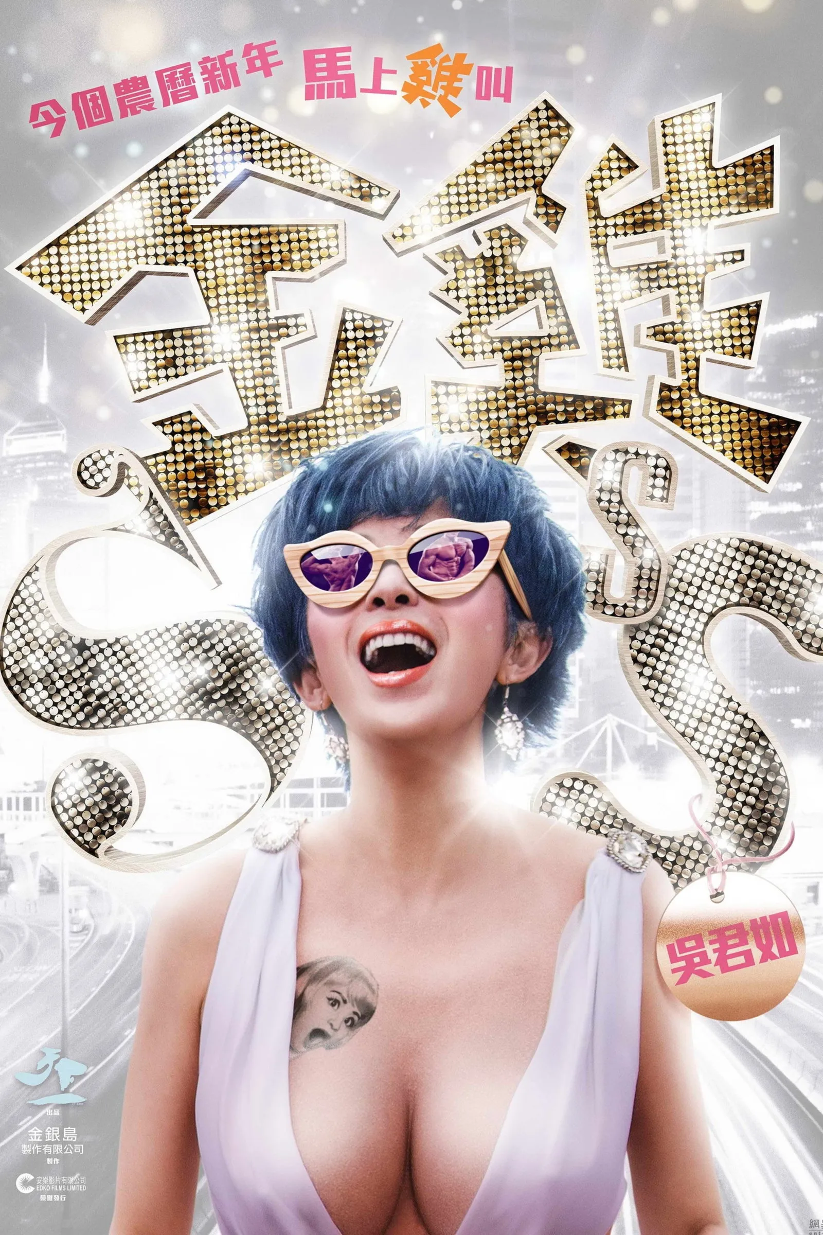 ภาพยนตร์ กำไก่คัพ D แฮ้ปปี้คูณสาม ซับไทย ครบทุกตอน ดูฟรี HD