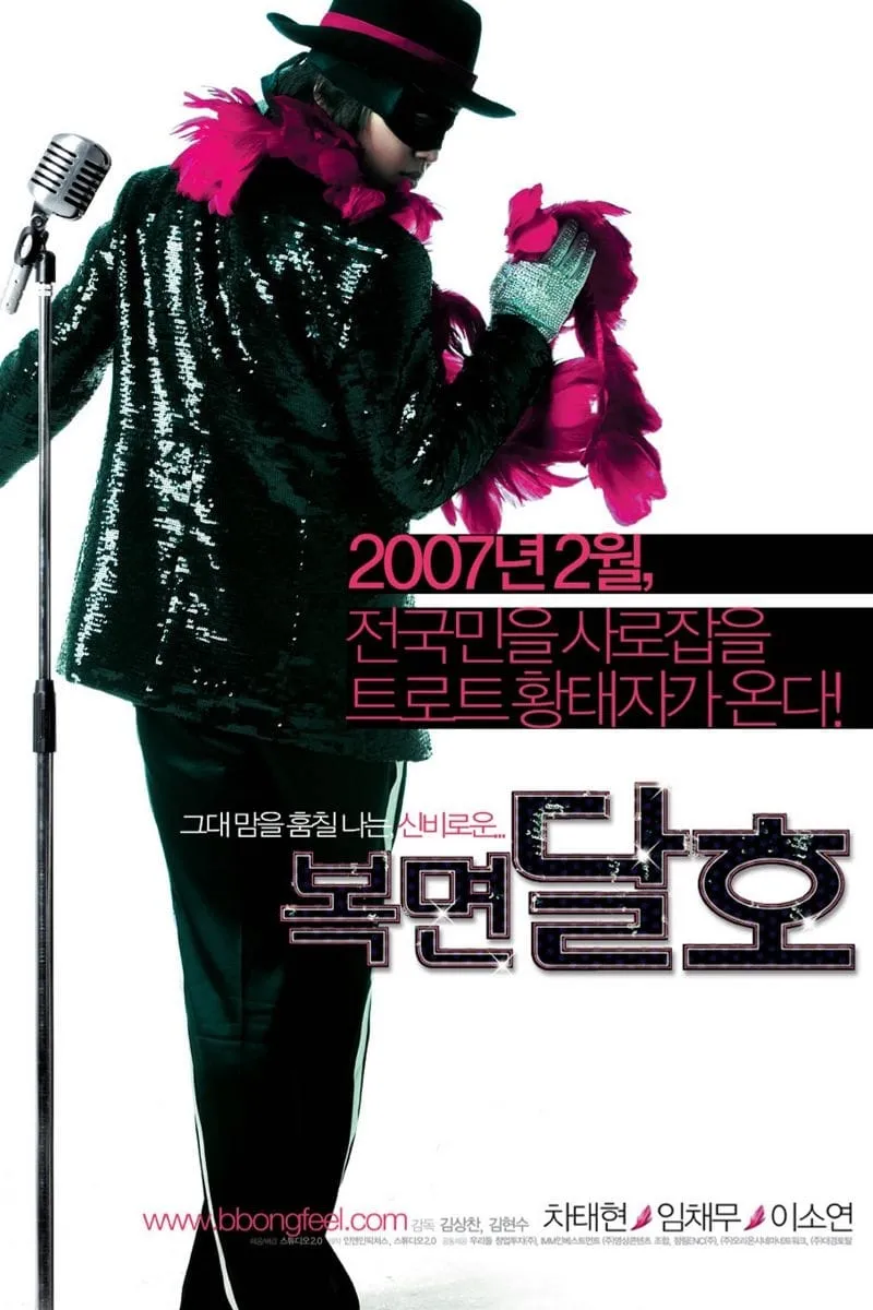 ภาพยนตร์ ปฏิบัติการฮา ล่าฝัน ของนายเจี๋ยมเจี๊ยม ซับไทย ครบทุกตอน ดูฟรี HD