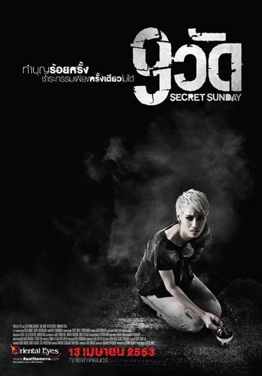 ภาพยนตร์ 9 วัด พากย์ไทย ครบทุกตอน ดูฟรี HD