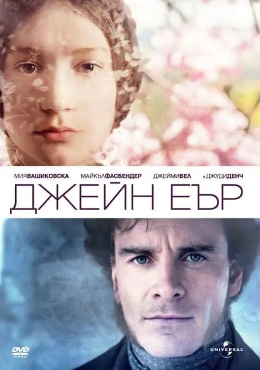 ภาพยนตร์ เจน แอร์ หัวใจรัก นิรันดร ซับไทย ครบทุกตอน ดูฟรี HD