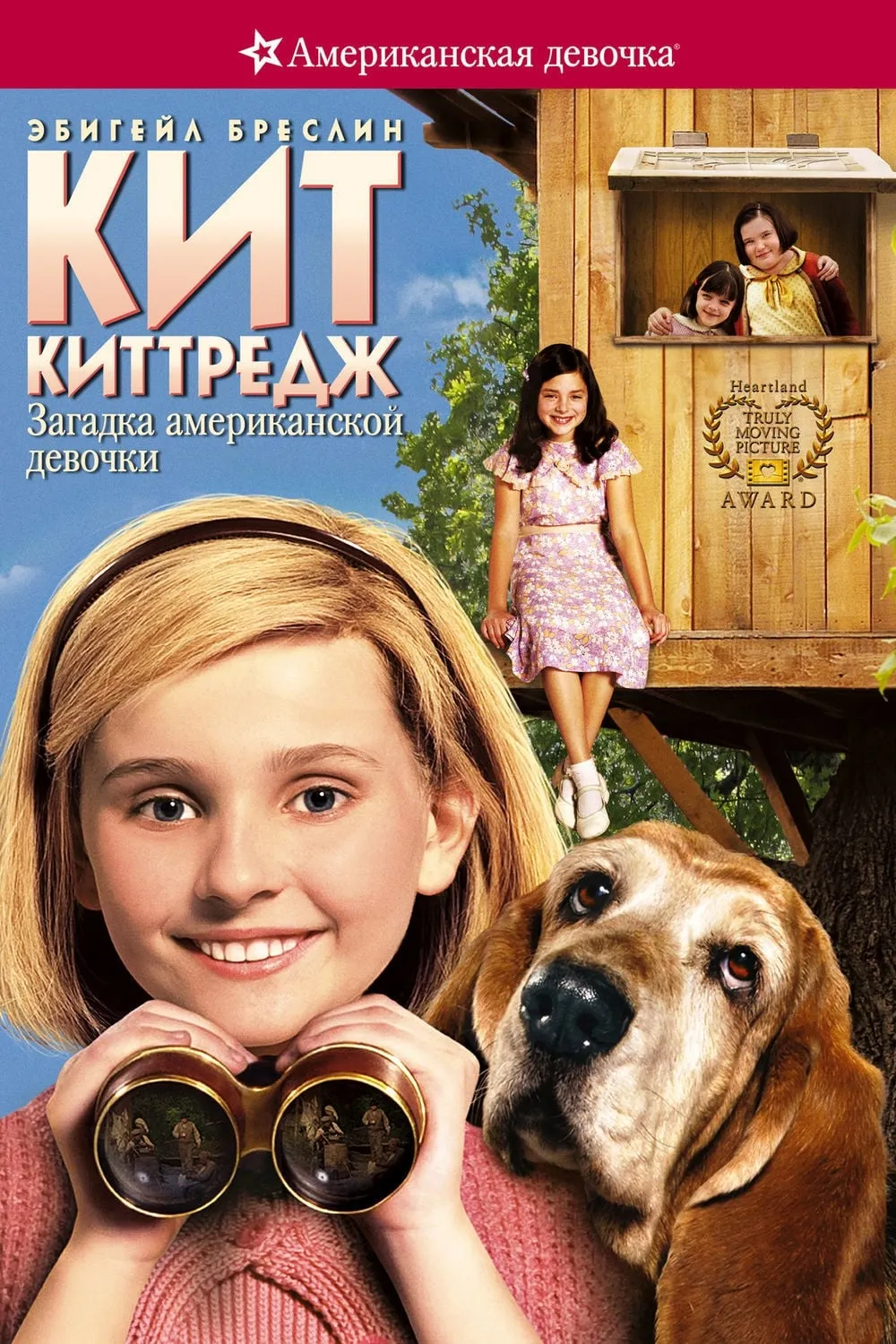 ภาพยนตร์ Kit Kittredge: An American Girl ซับไทย ครบทุกตอน ดูฟรี HD