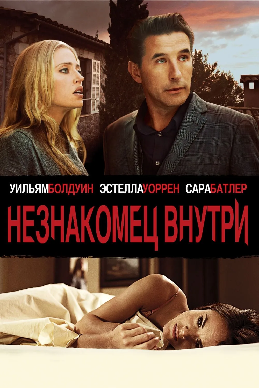 ภาพยนตร์ สวยร้อน ซ่อนอำมหิต ซับไทย ครบทุกตอน ดูฟรี HD