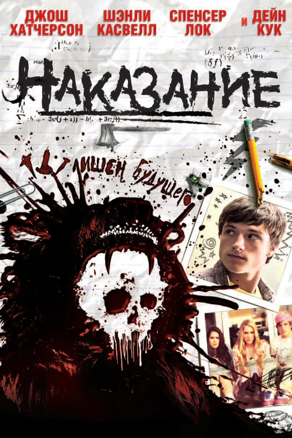 ภาพยนตร์ แค้น คลั่ง ล้าง โคตร ซับไทย ครบทุกตอน ดูฟรี HD