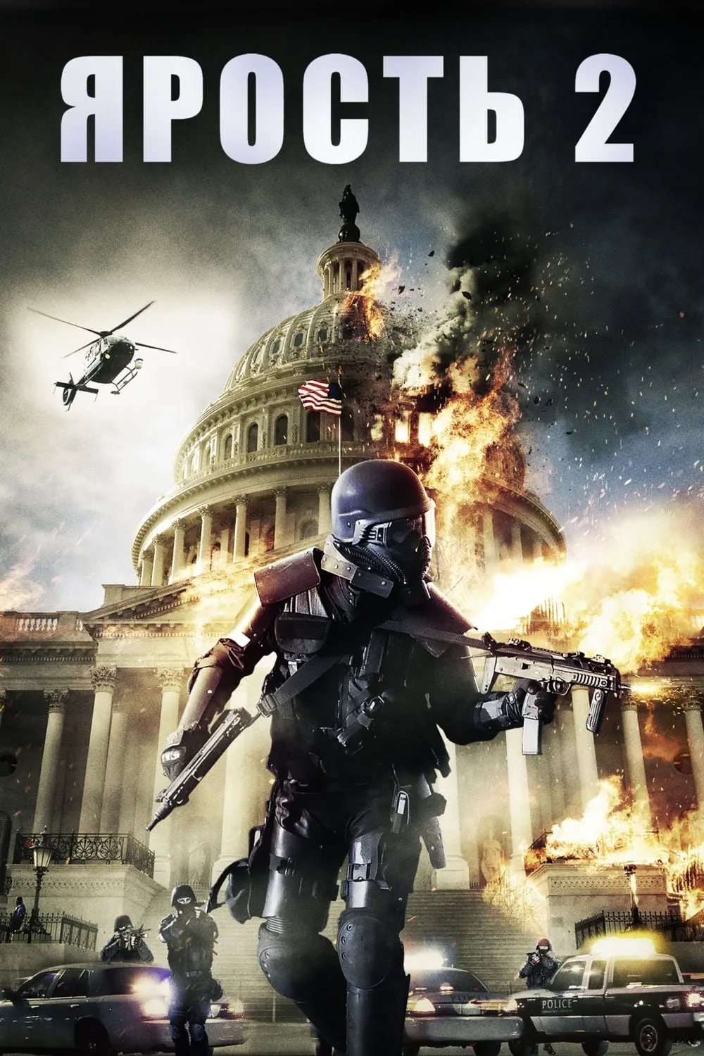 ภาพยนตร์ คนโหดล้างเมืองโฉด 2 ซับไทย ครบทุกตอน ดูฟรี HD