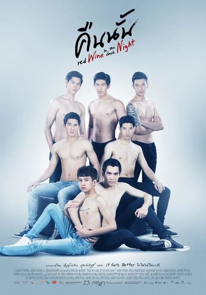 ภาพยนตร์ คืนนั้น พากย์ไทย ครบทุกตอน ดูฟรี HD