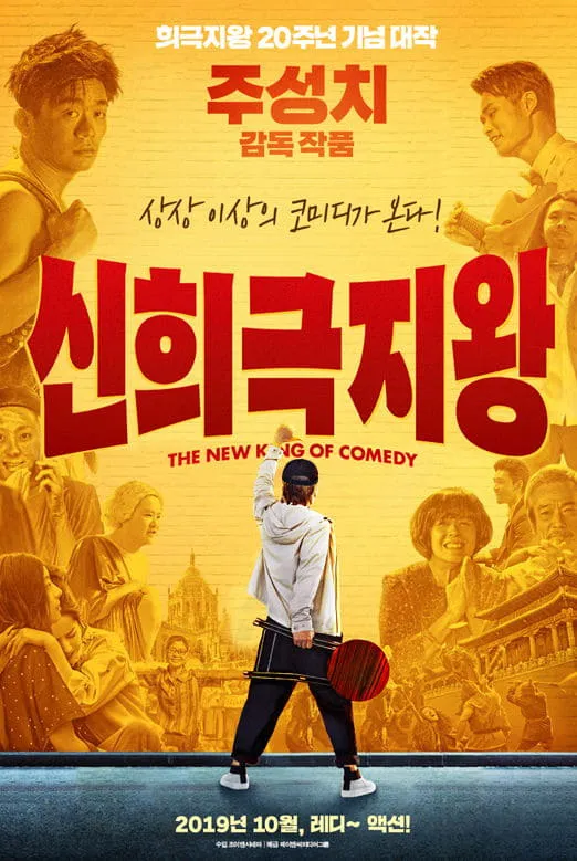 ภาพยนตร์ คนเล็กไม่เกรงใจนรก ซับไทย ครบทุกตอน ดูฟรี HD