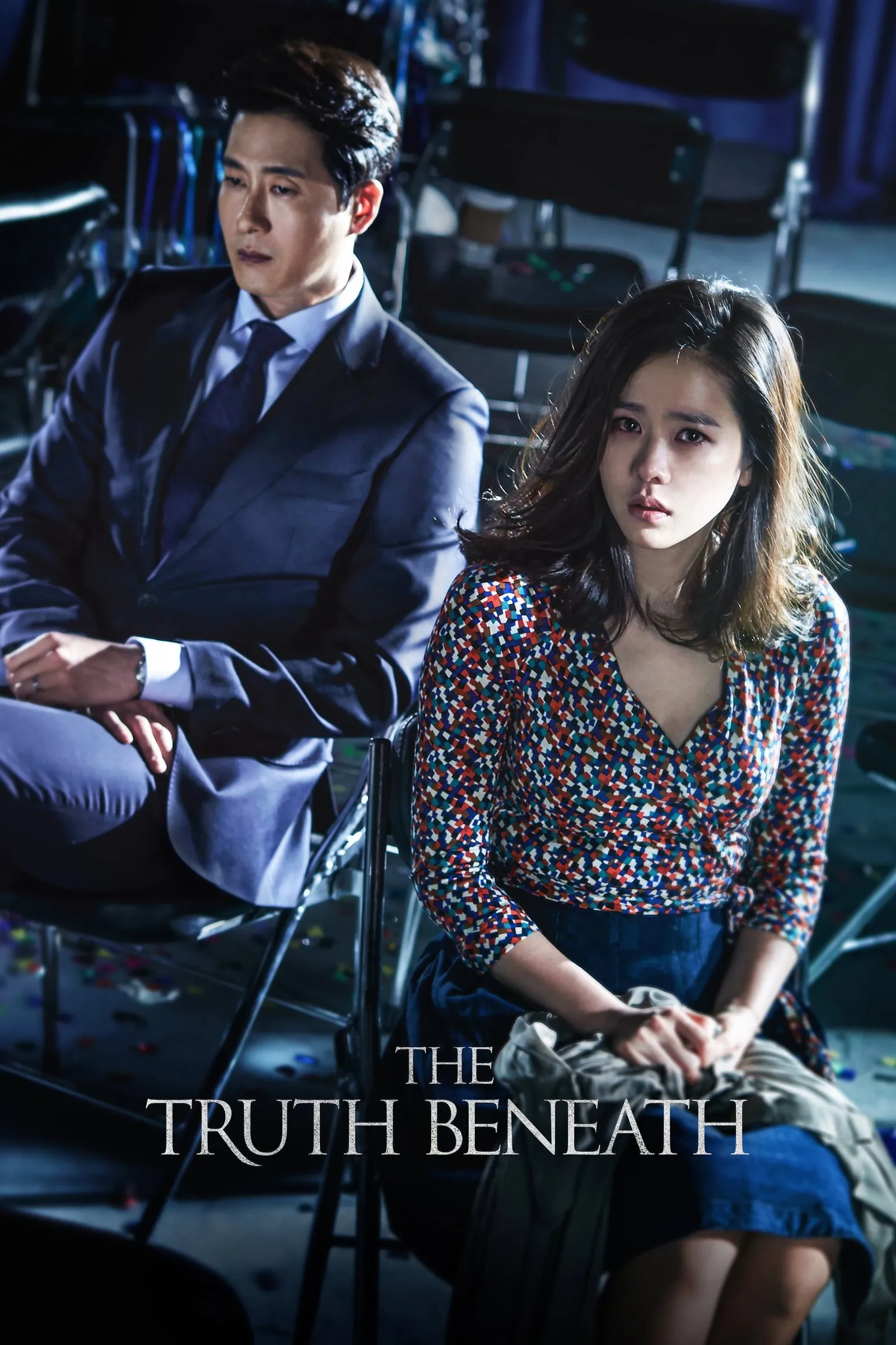 ภาพยนตร์ 비밀은 없다 ซับไทย ครบทุกตอน ดูฟรี HD