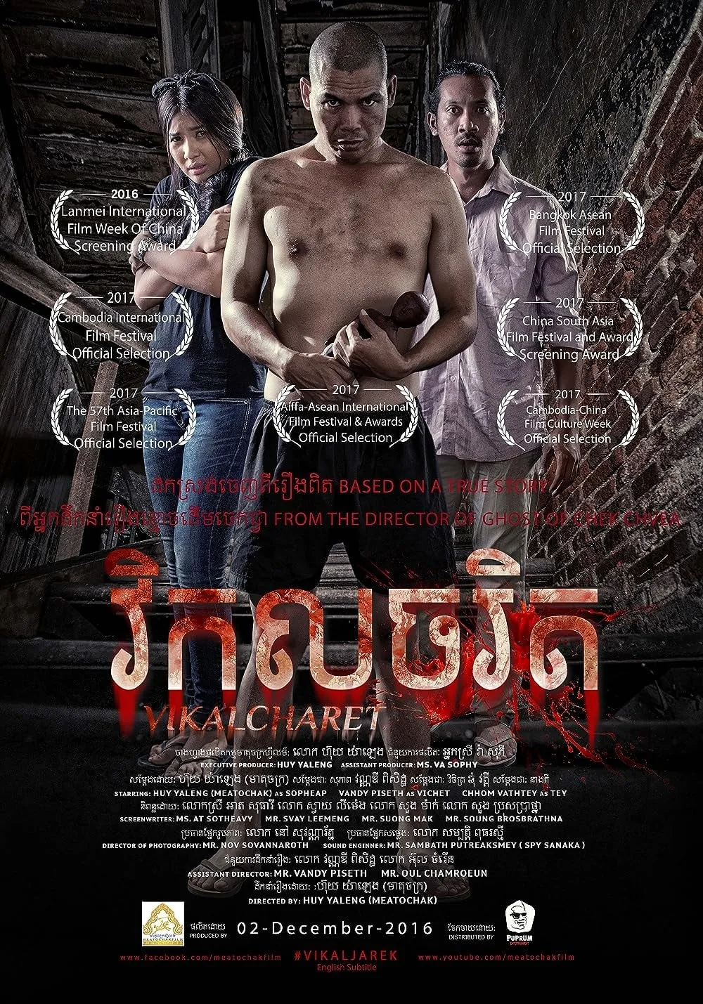 ภาพยนตร์ วิกลจริต ซับไทย ครบทุกตอน ดูฟรี HD