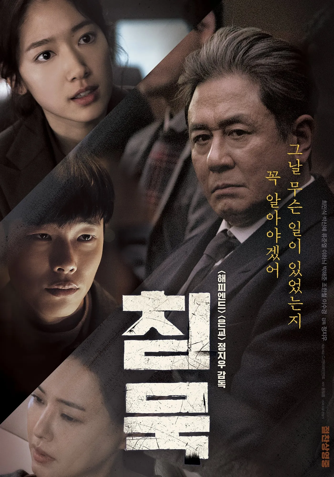 ภาพยนตร์ ความรักสีดำ ซับไทย ครบทุกตอน ดูฟรี HD