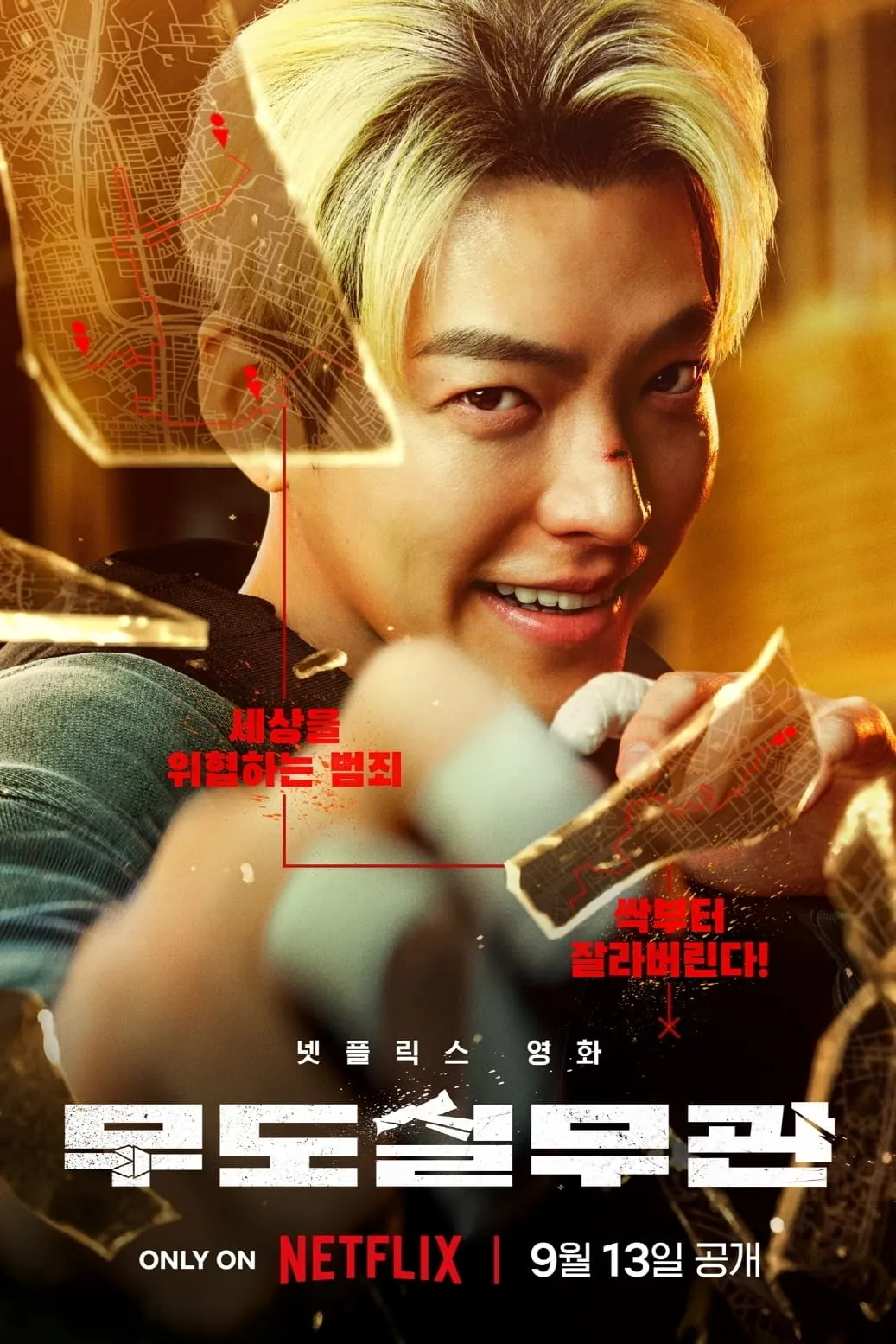 ภาพยนตร์ เจ้าหน้าที่สายดำ ซับไทย ครบทุกตอน ดูฟรี HD