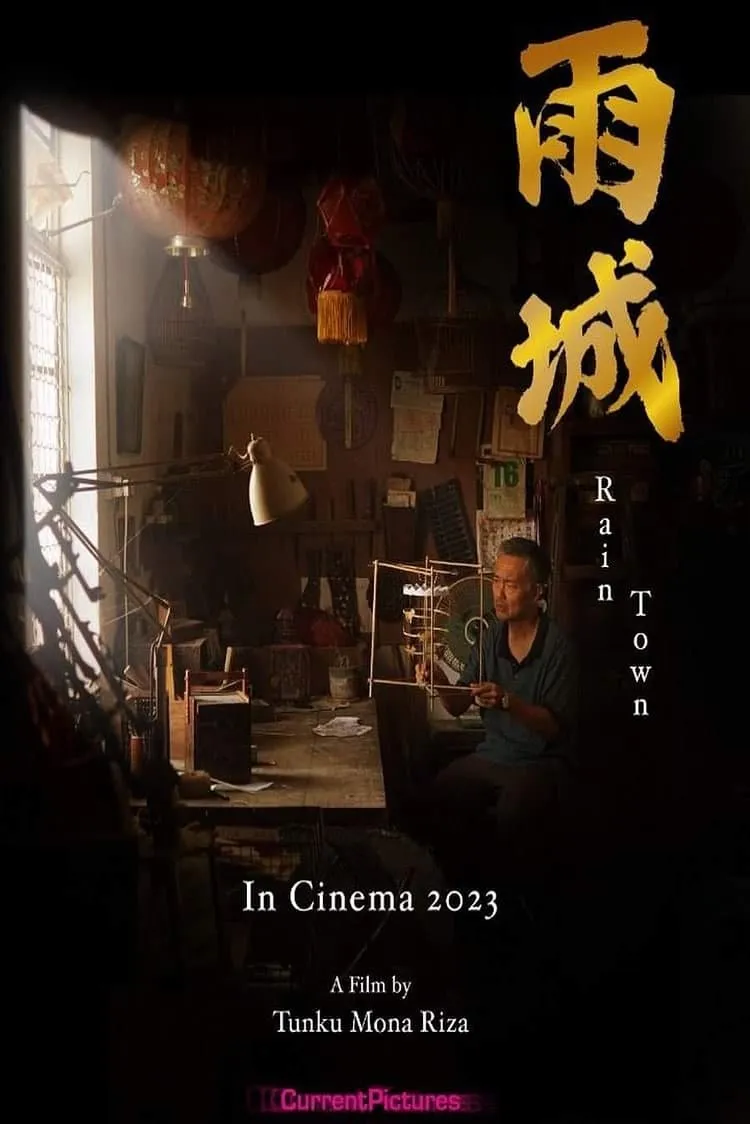 ภาพยนตร์ รอยร้าวในเงาฝน ซับไทย ครบทุกตอน ดูฟรี HD