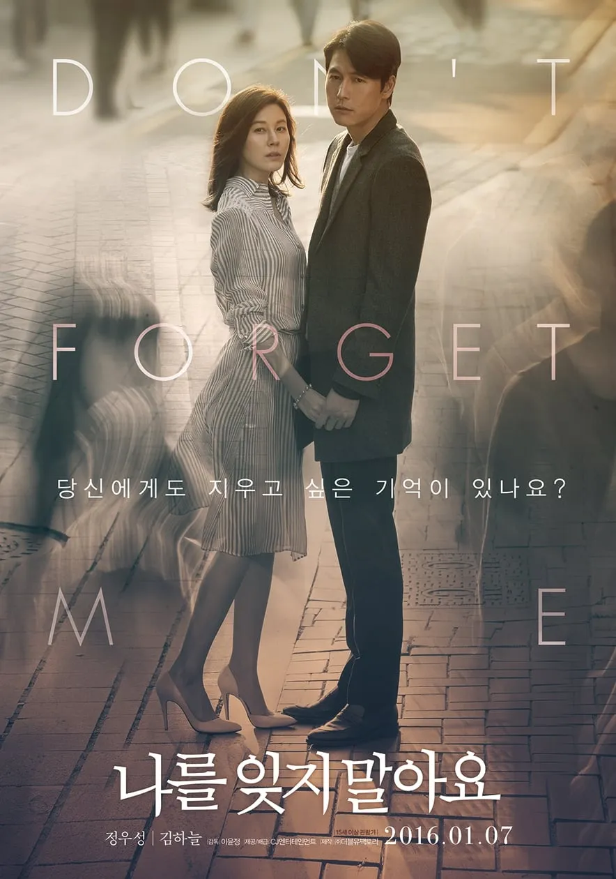 ภาพยนตร์ อย่าลืมฉัน ซับไทย ครบทุกตอน ดูฟรี HD