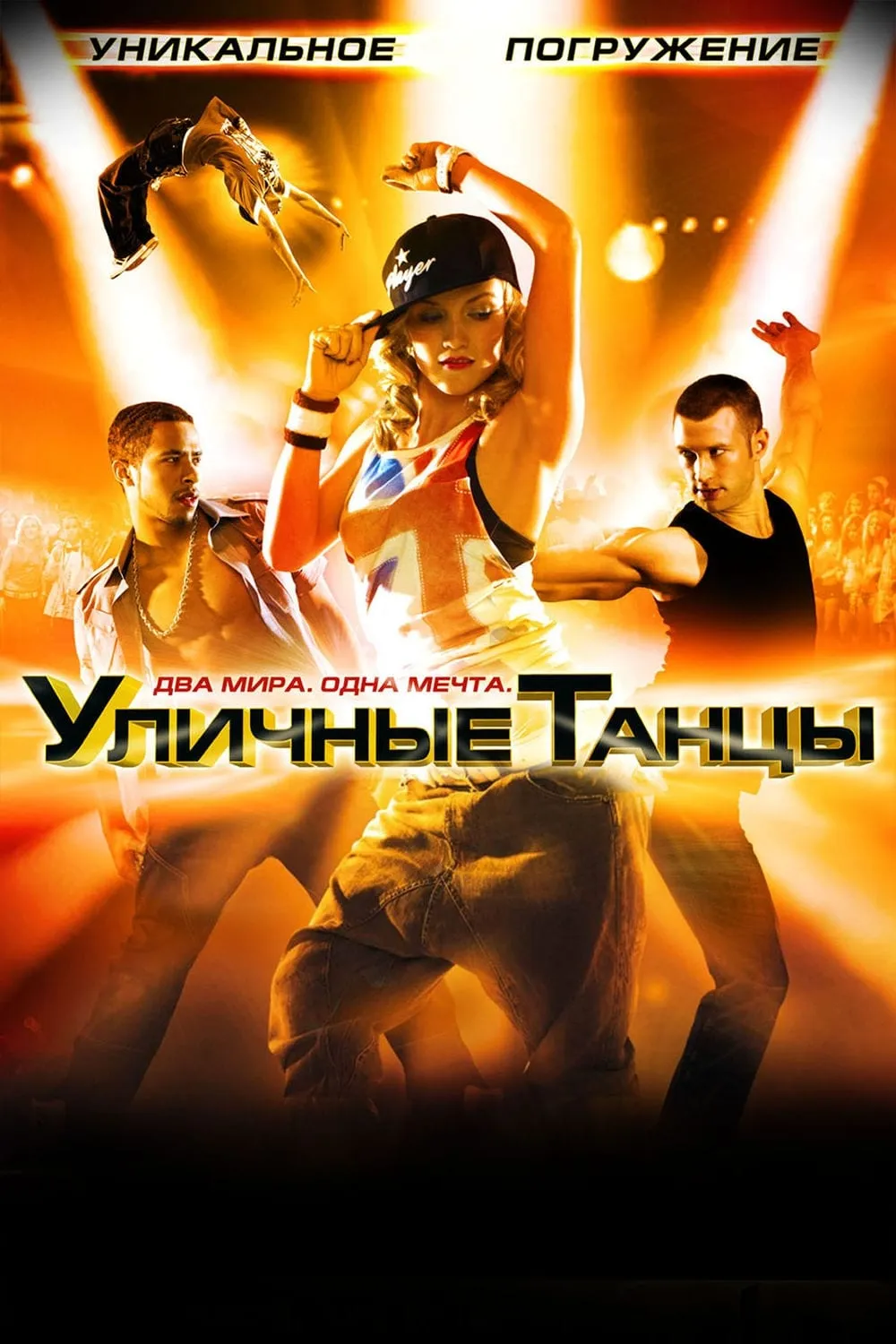ภาพยนตร์ เต้นๆโยกๆ ให้โลกทะลุ ซับไทย ครบทุกตอน ดูฟรี HD