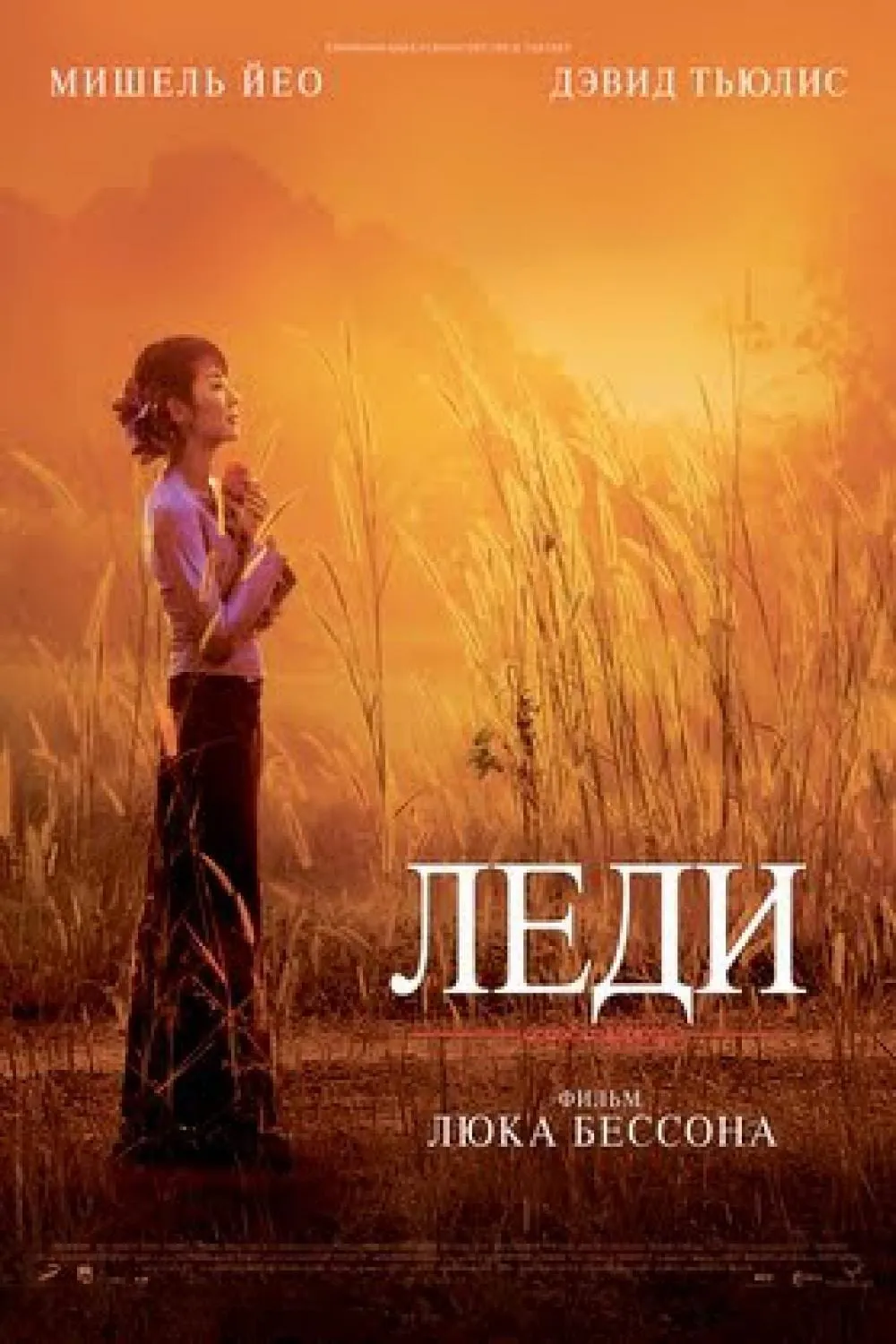 ภาพยนตร์ อองซานซูจี ผู้หญิงท้าอำนาจ ซับไทย ครบทุกตอน ดูฟรี HD