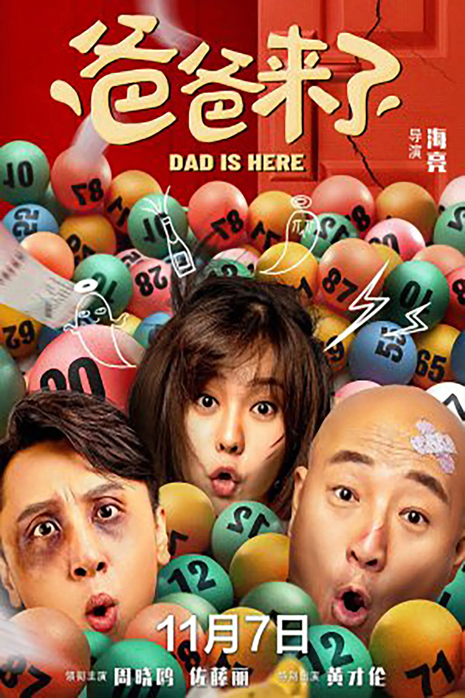 ภาพยนตร์ พ่ออยู่นี่ ซับไทย ครบทุกตอน ดูฟรี HD