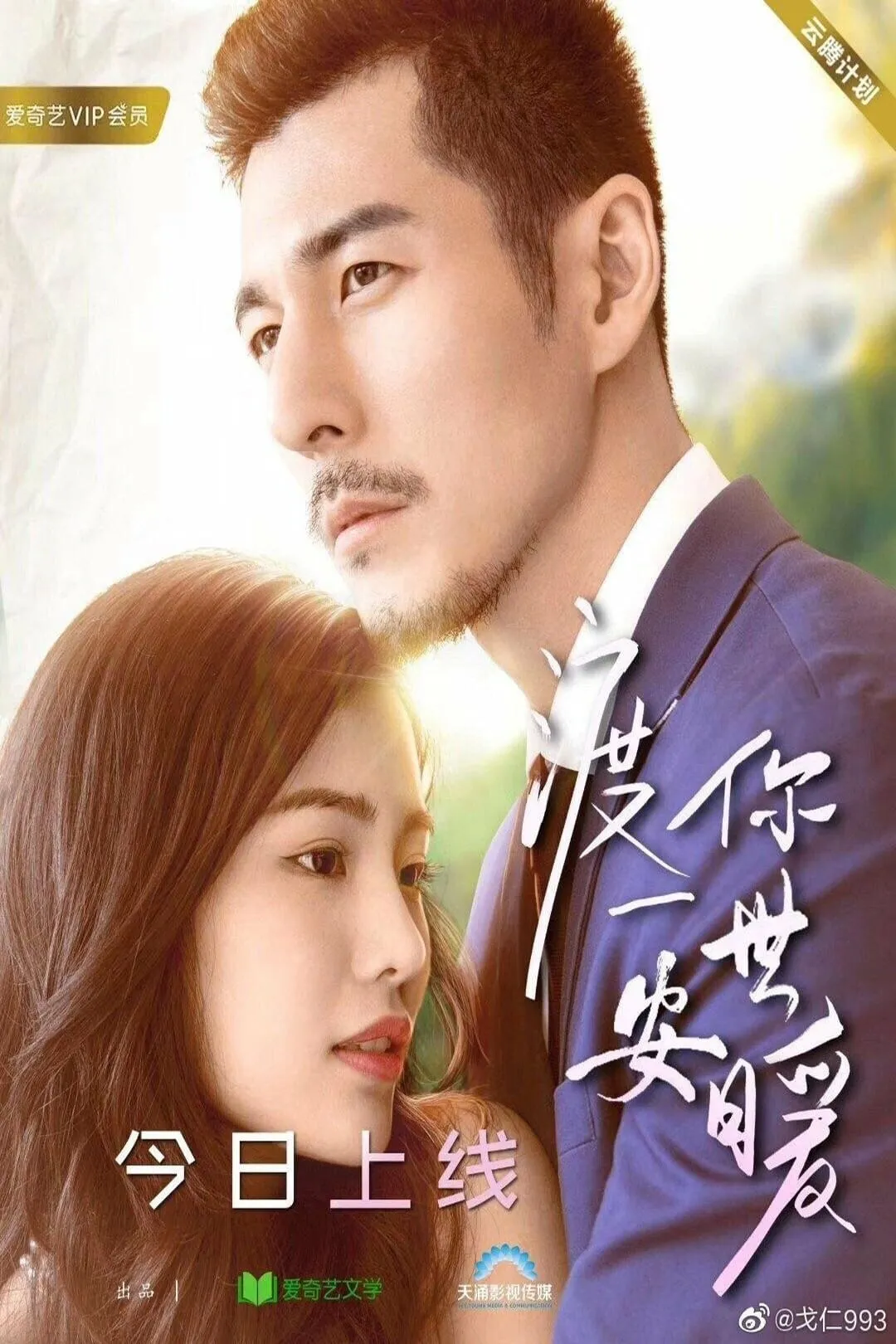 ภาพยนตร์ สัญญากับคุณชีวิตที่ปลอดภัยและอบอุ่น ซับไทย ครบทุกตอน ดูฟรี HD