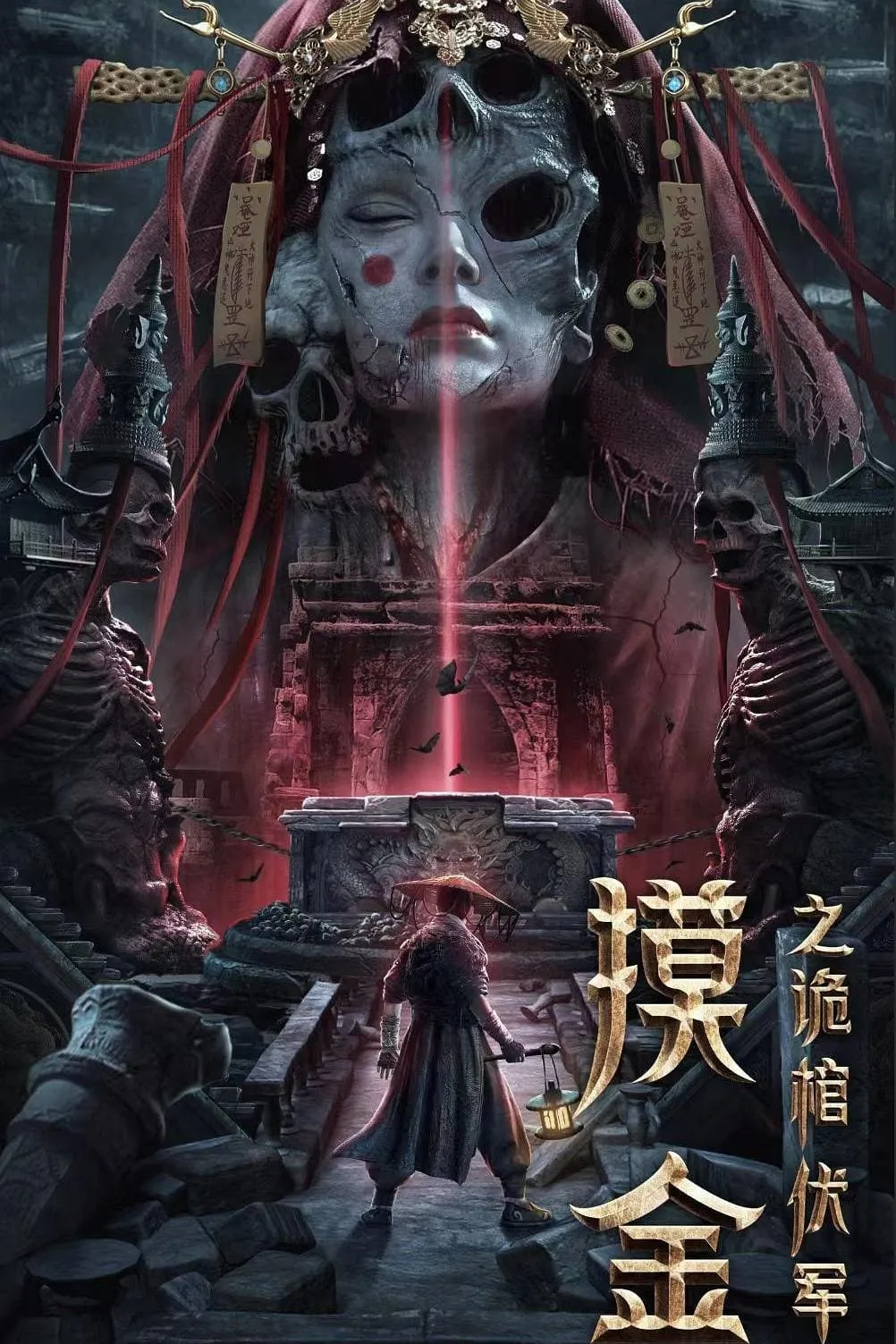 ภาพยนตร์ ผจญภัยสุสานลับ ซับไทย ครบทุกตอน ดูฟรี HD