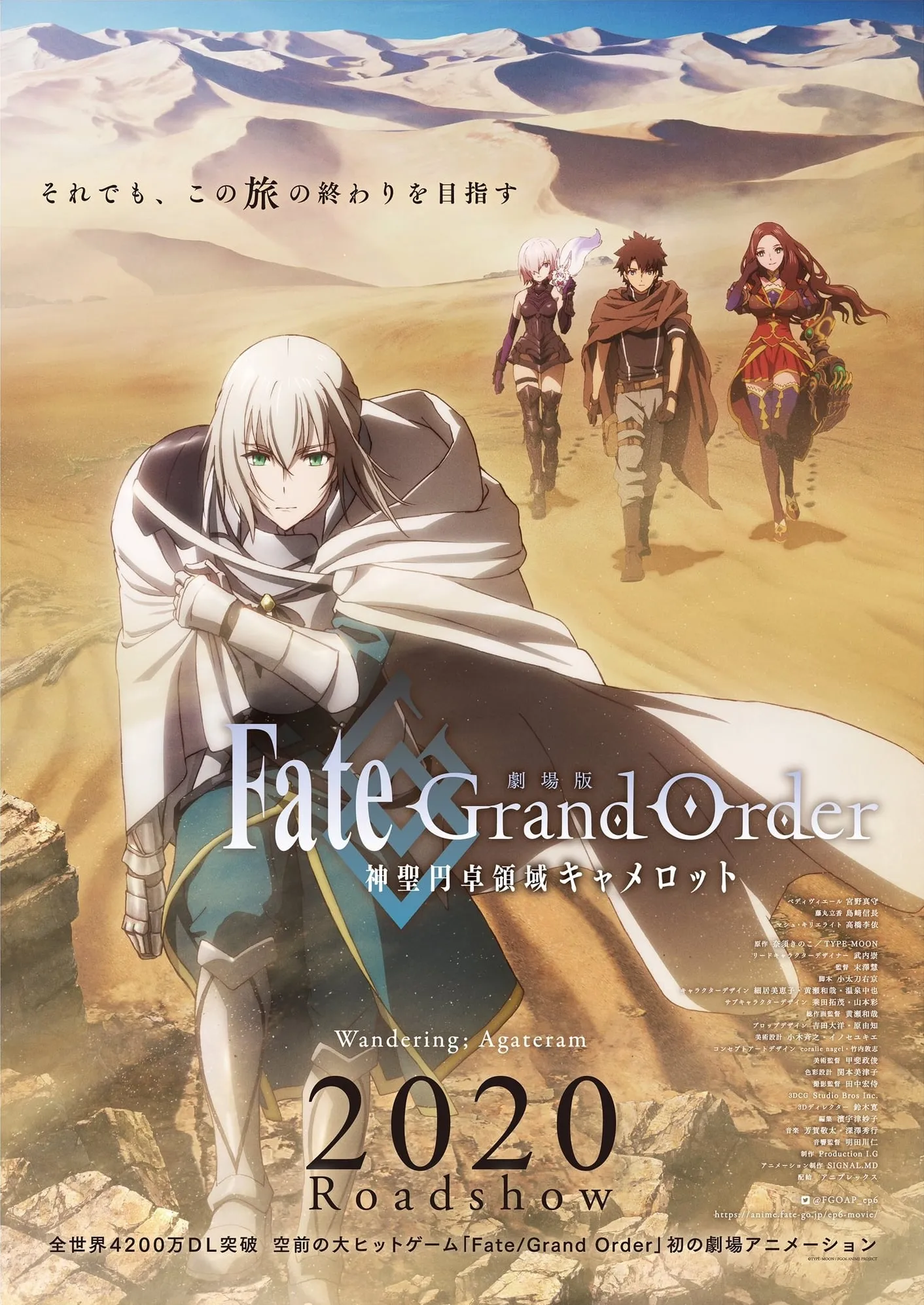 ภาพยนตร์ Fate/Grand Order -神聖円卓領域キャメロット- 前編 Wandering; Agateram ซับไทย ครบทุกตอน ดูฟรี HD
