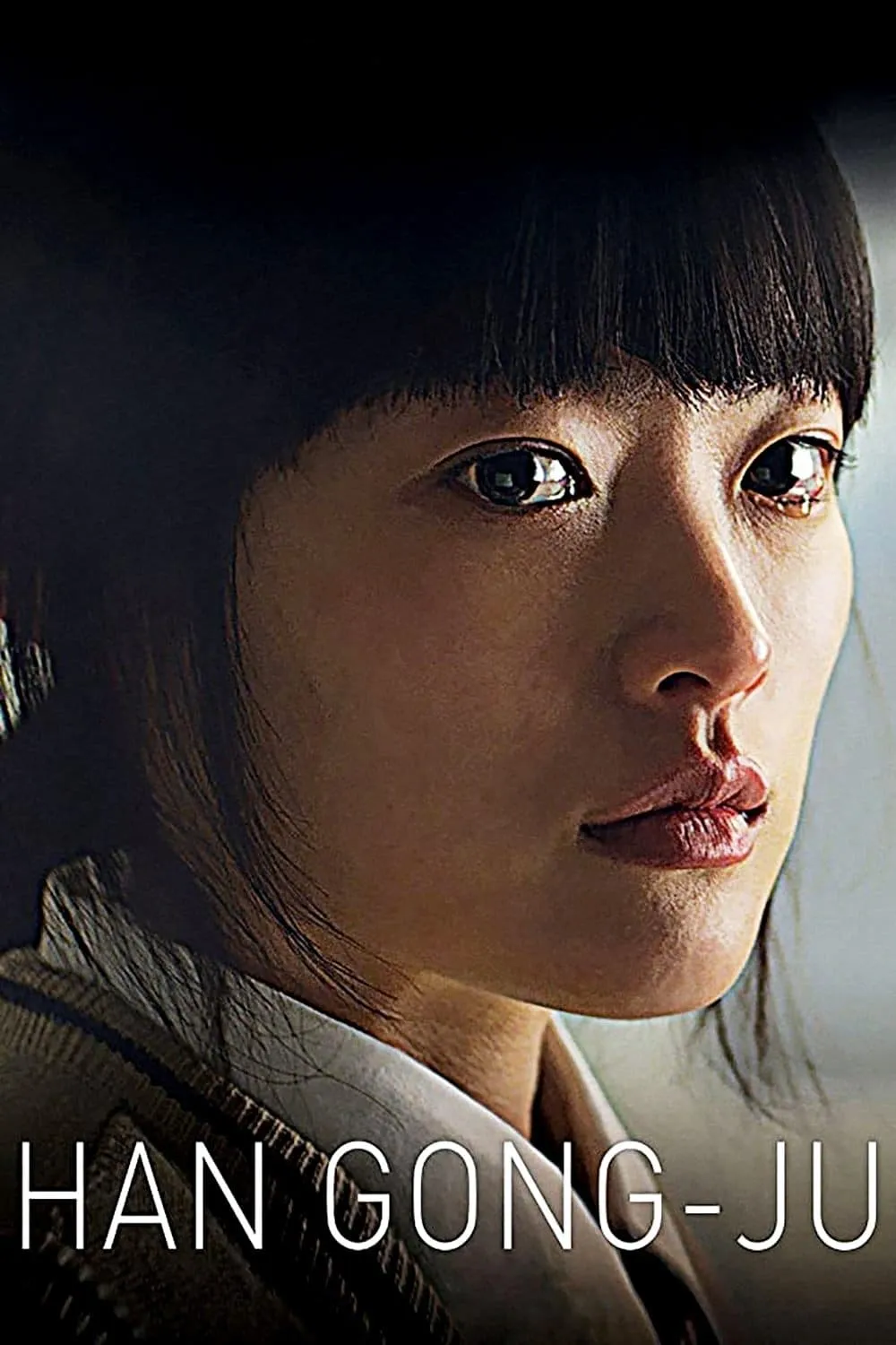 ภาพยนตร์ 한공주 ซับไทย ครบทุกตอน ดูฟรี HD