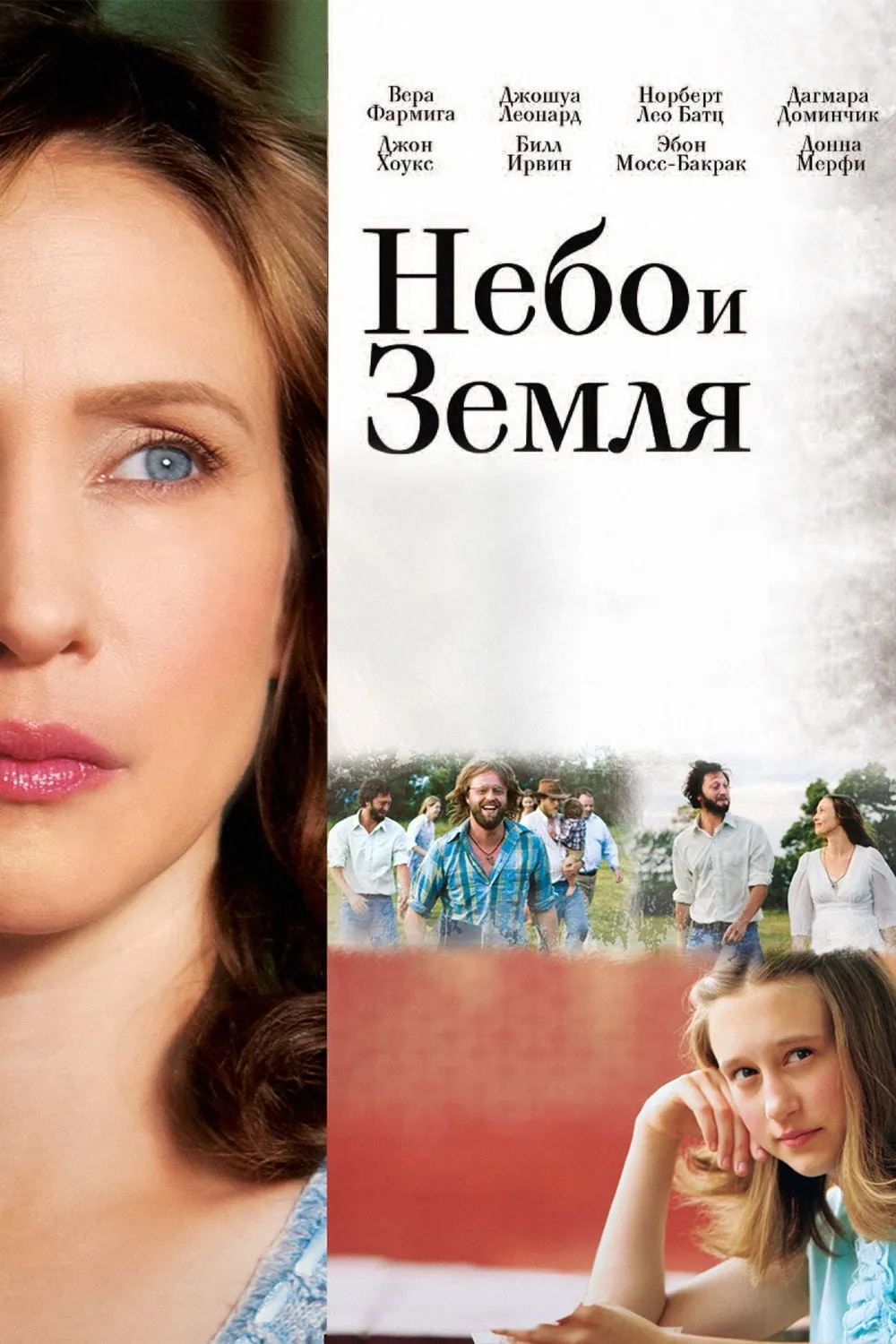 ภาพยนตร์ ขอเพียงสวรรค์โอบกอดหัวใจ ซับไทย ครบทุกตอน ดูฟรี HD
