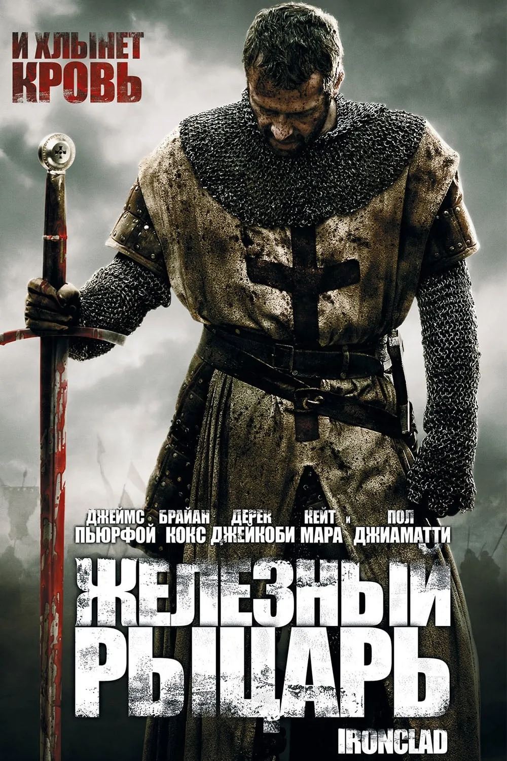 ภาพยนตร์ ทัพเหล็กโค่นอํานาจ ซับไทย ครบทุกตอน ดูฟรี HD