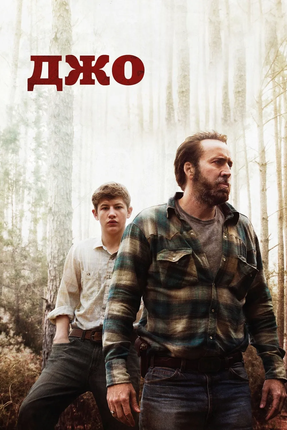 ภาพยนตร์ โจ ซับไทย ครบทุกตอน ดูฟรี HD