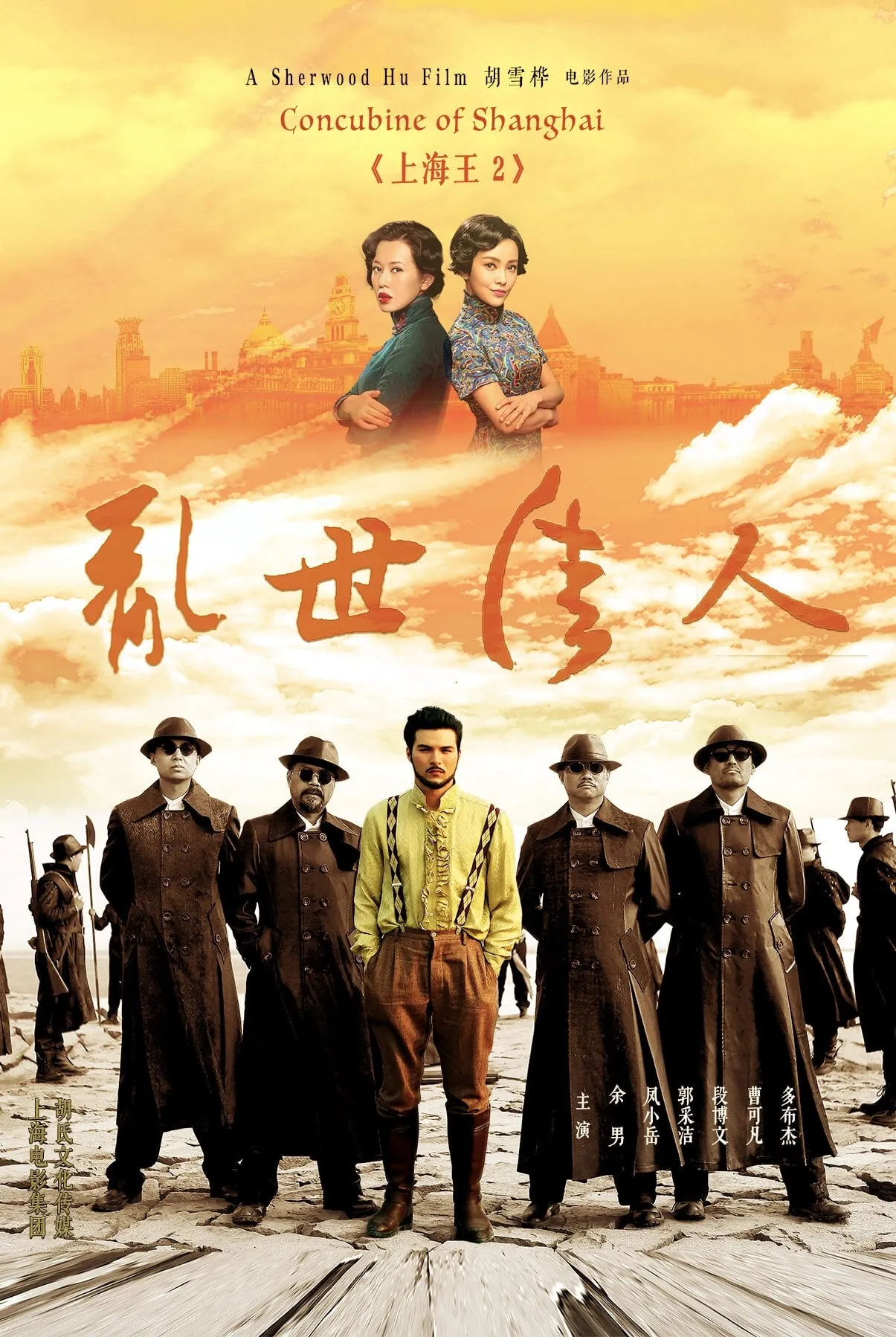 ภาพยนตร์ โค่นอำนาจเจ้าพ่ออหังการ 2 ซับไทย ครบทุกตอน ดูฟรี HD
