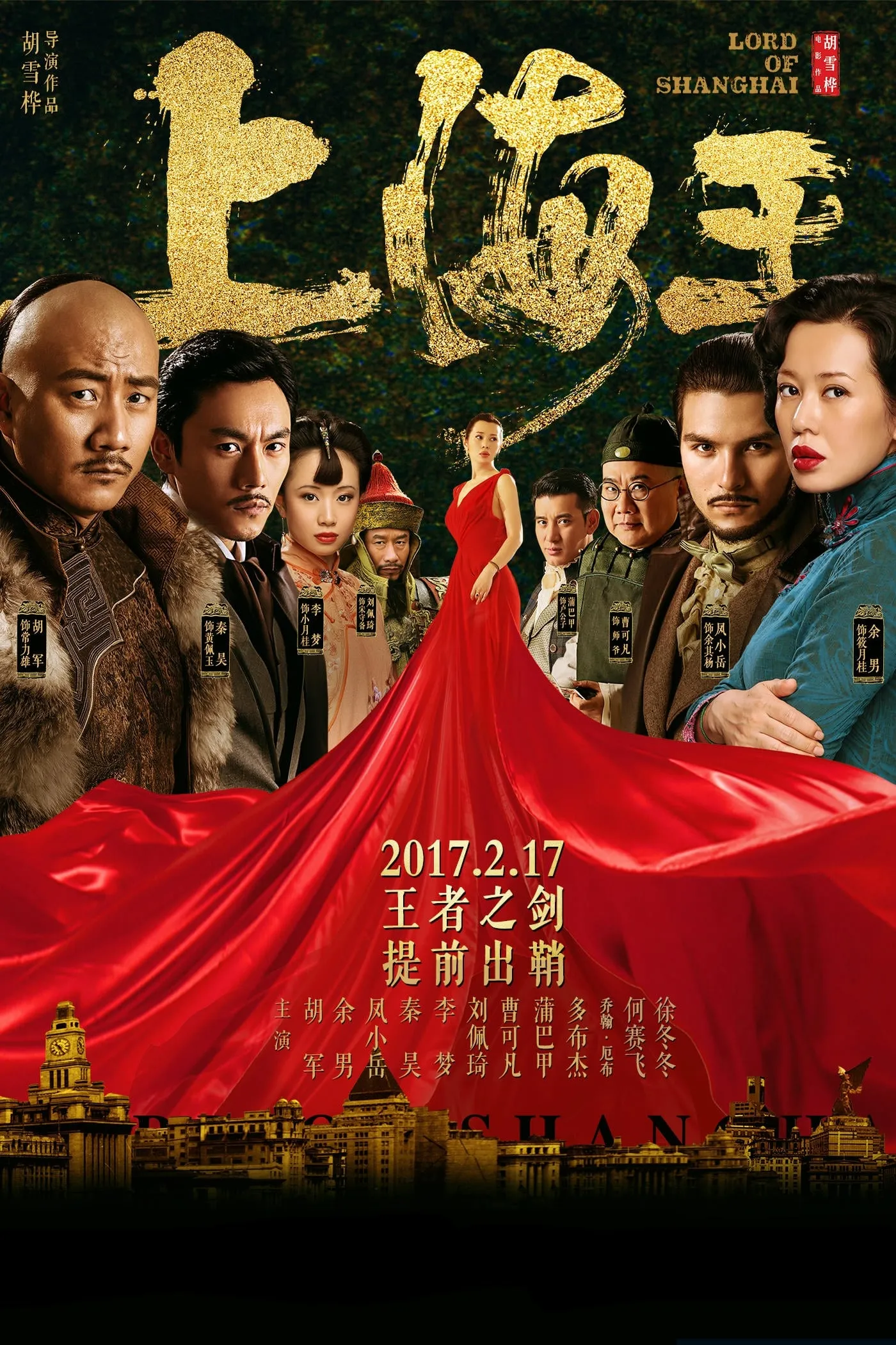 ภาพยนตร์ โค่นอำนาจเจ้าพ่ออหังการ ซับไทย ครบทุกตอน ดูฟรี HD