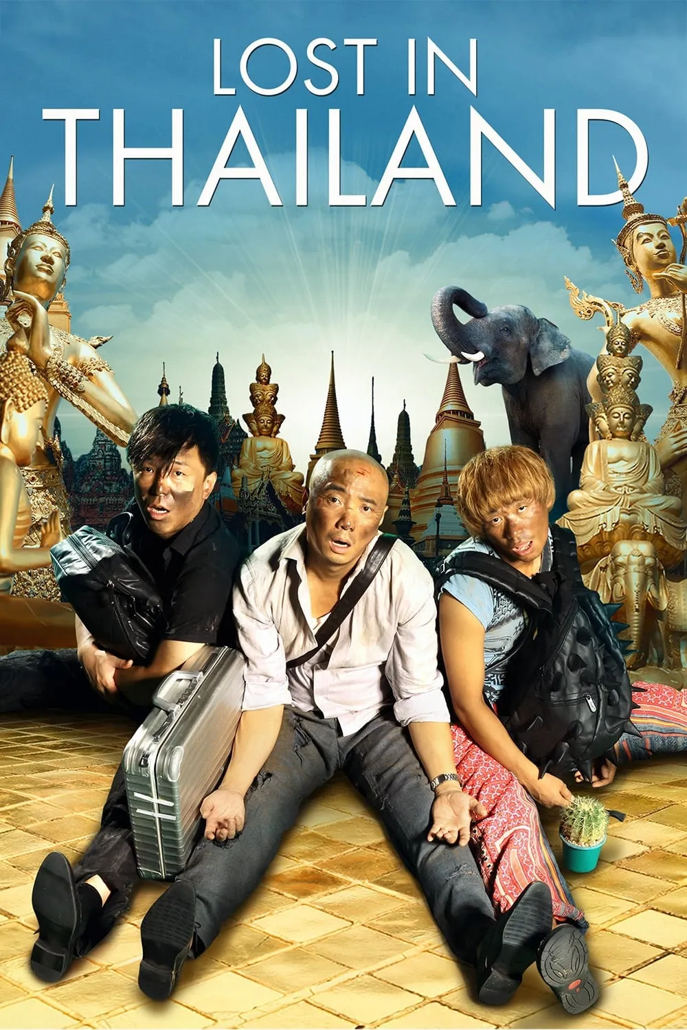 ภาพยนตร์ แก๊งม่วนป่วนไทยแลนด์ พากย์ไทย ครบทุกตอน ดูฟรี HD
